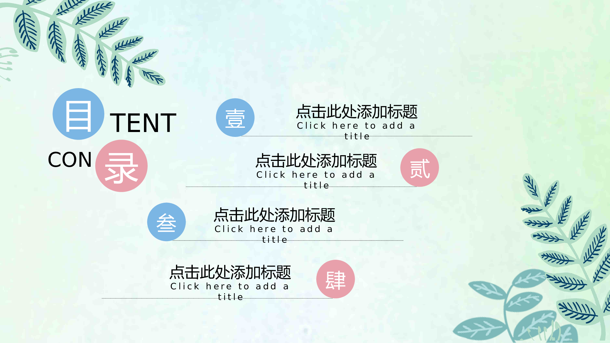 夏天28.pptx 第2页