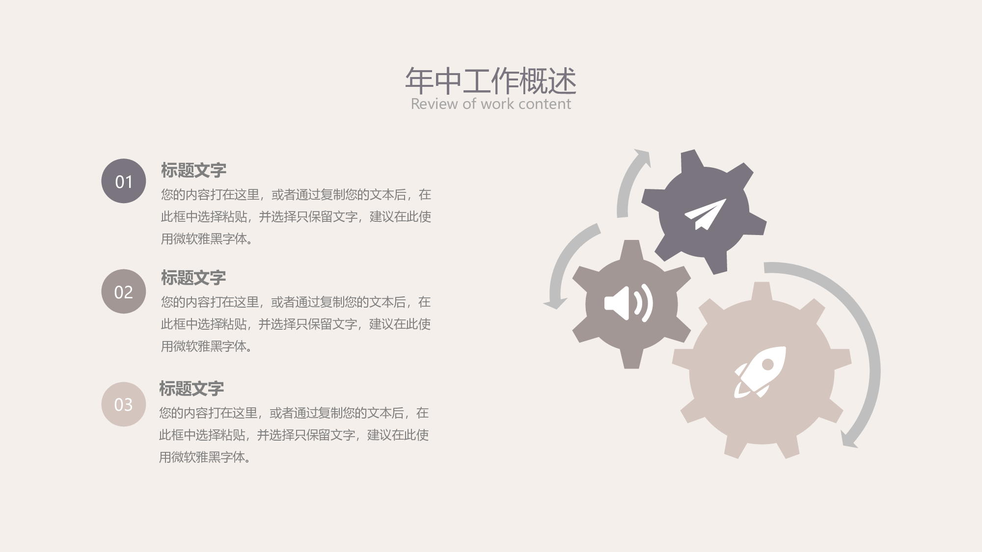 线条模板  (25).pptx 第5页