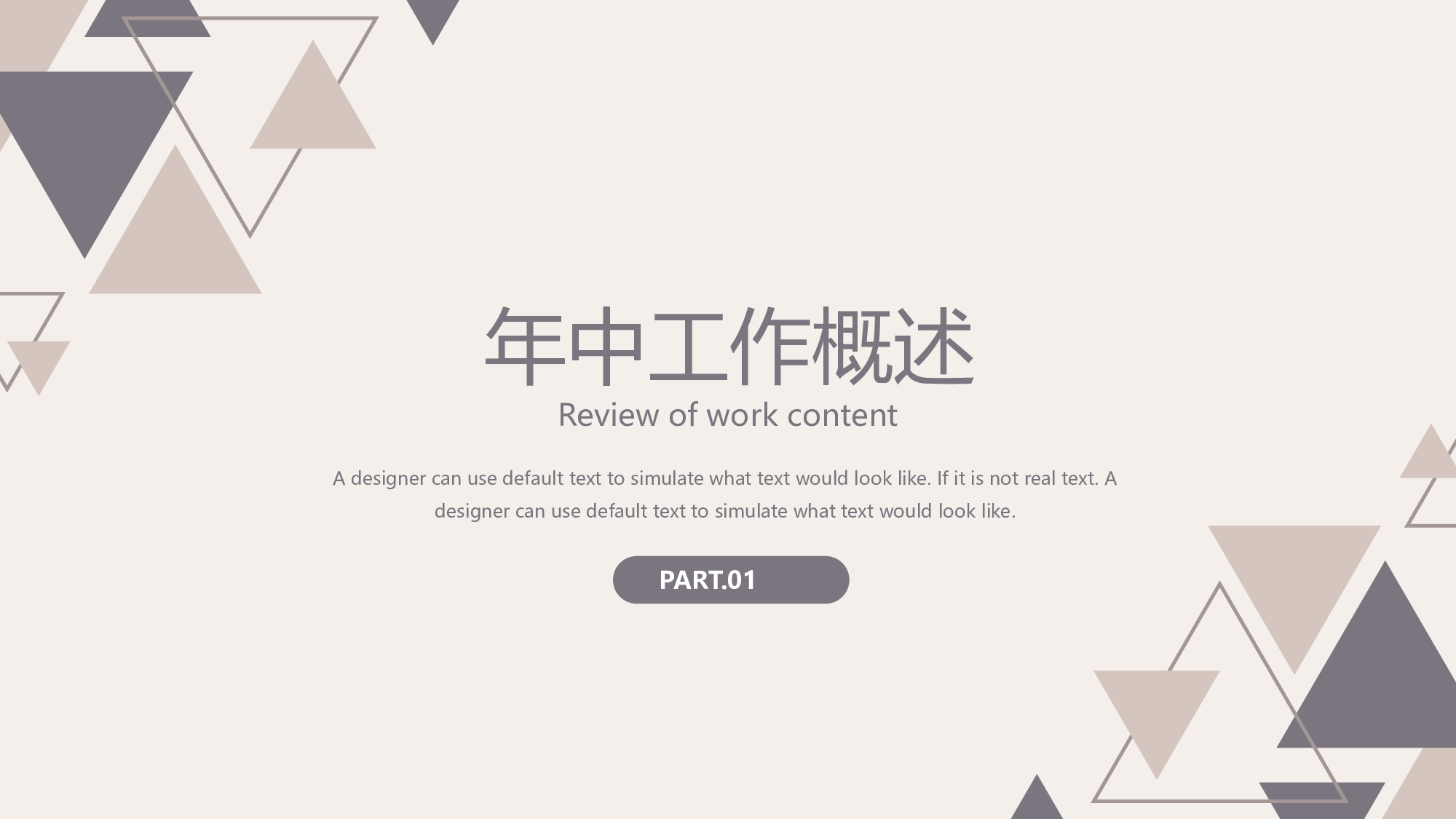 线条模板  (25).pptx 第3页
