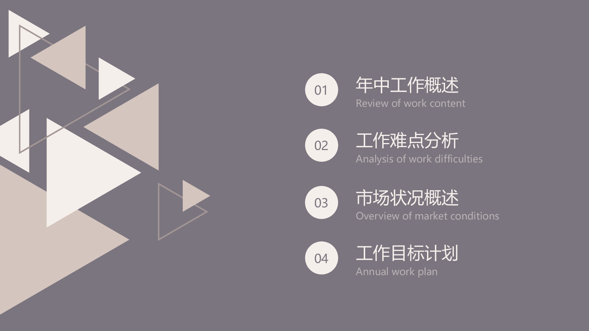 线条模板  (25).pptx 第2页