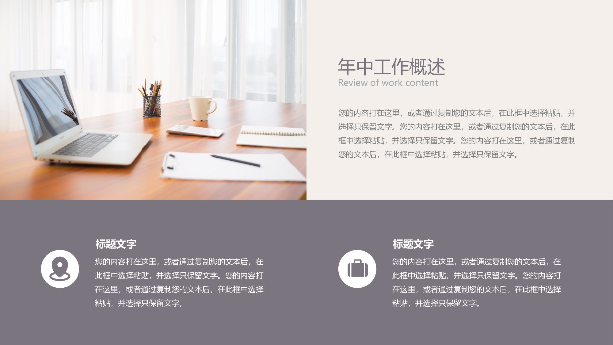 线条模板  (25).pptx 第4页