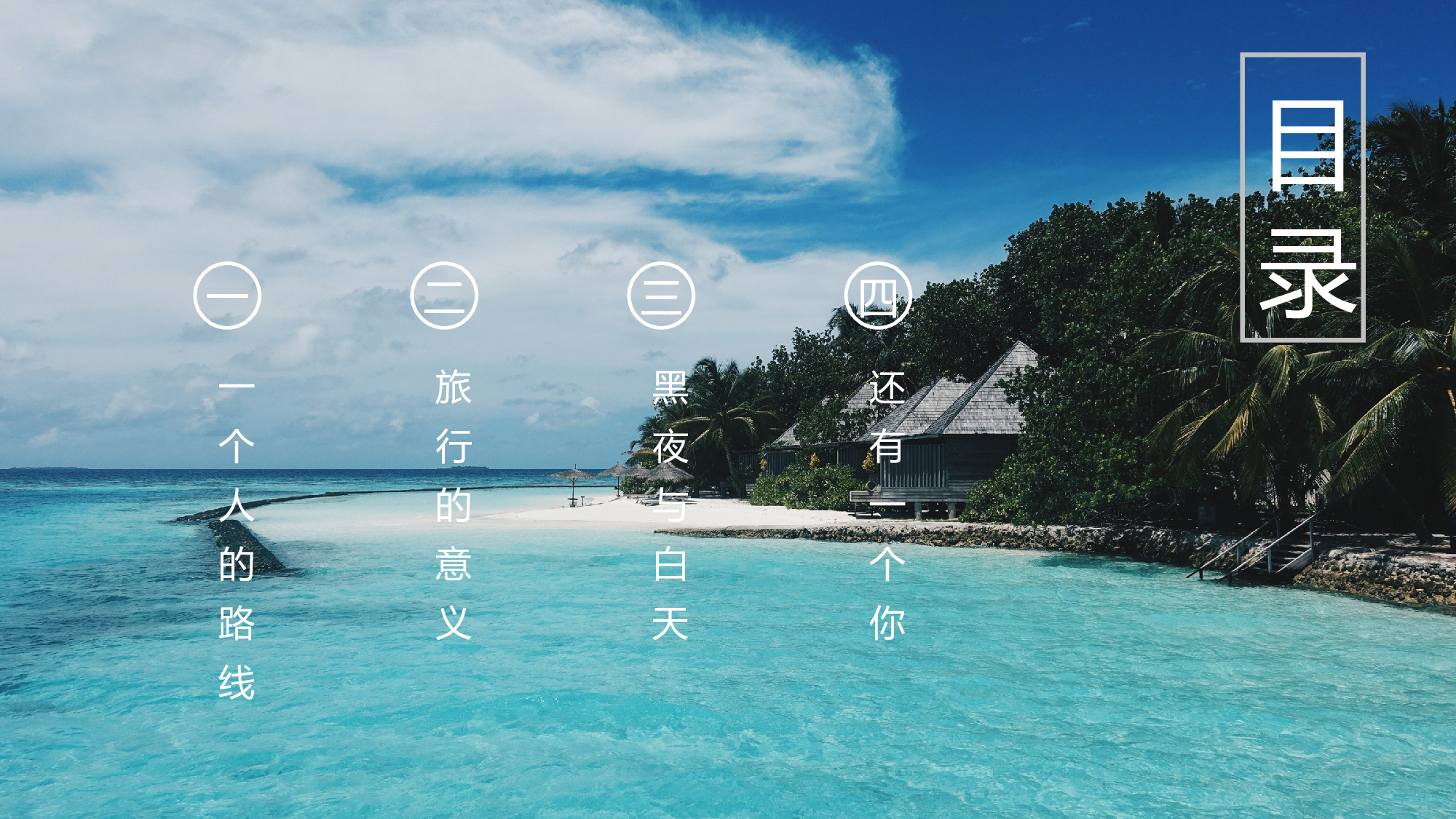 海蓝风PPT (5).pptx 第2页