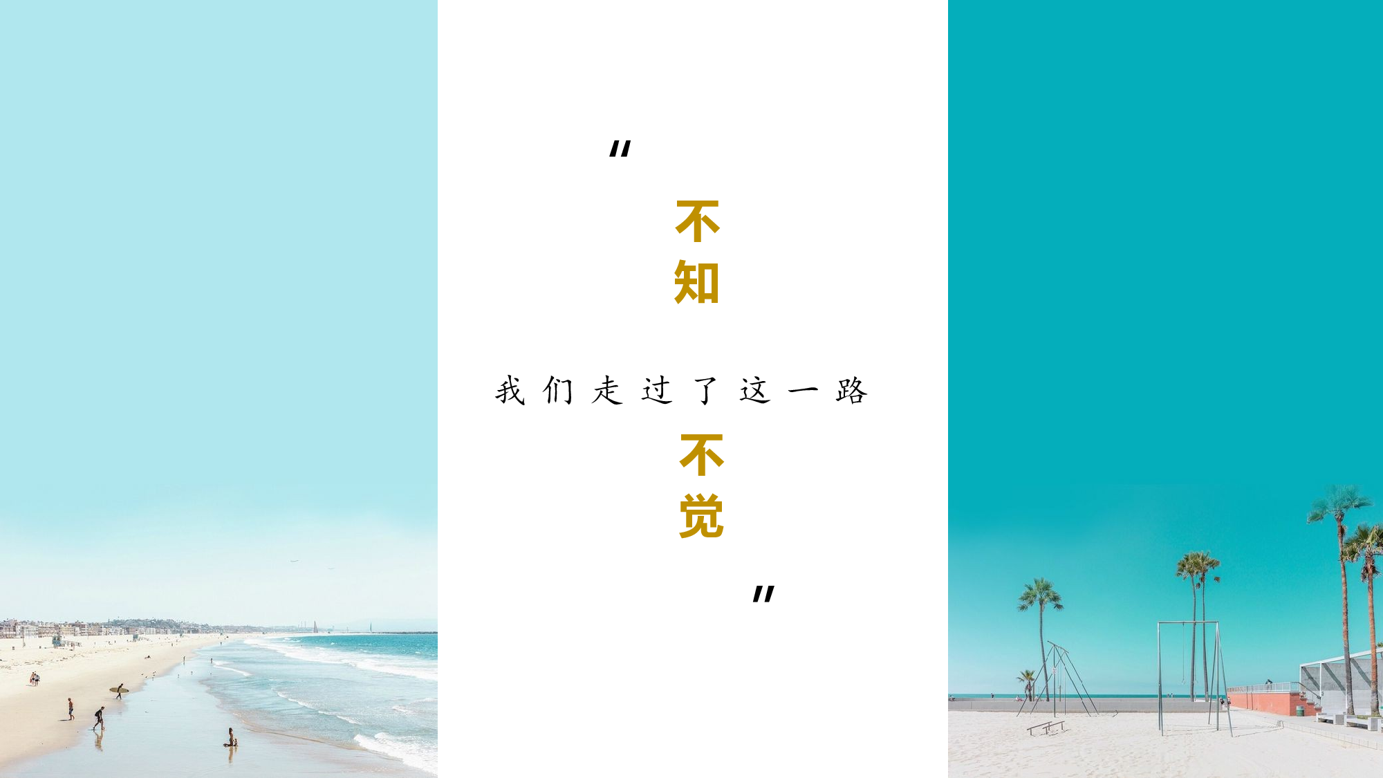 海蓝风PPT (5).pptx 第4页