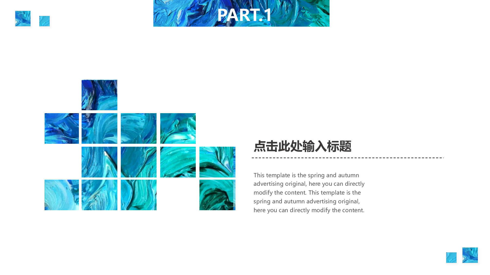 油画质感PPT (10).pptx 第5页