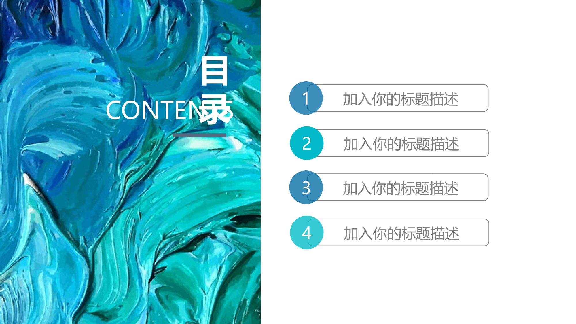 油画质感PPT (10).pptx 第2页