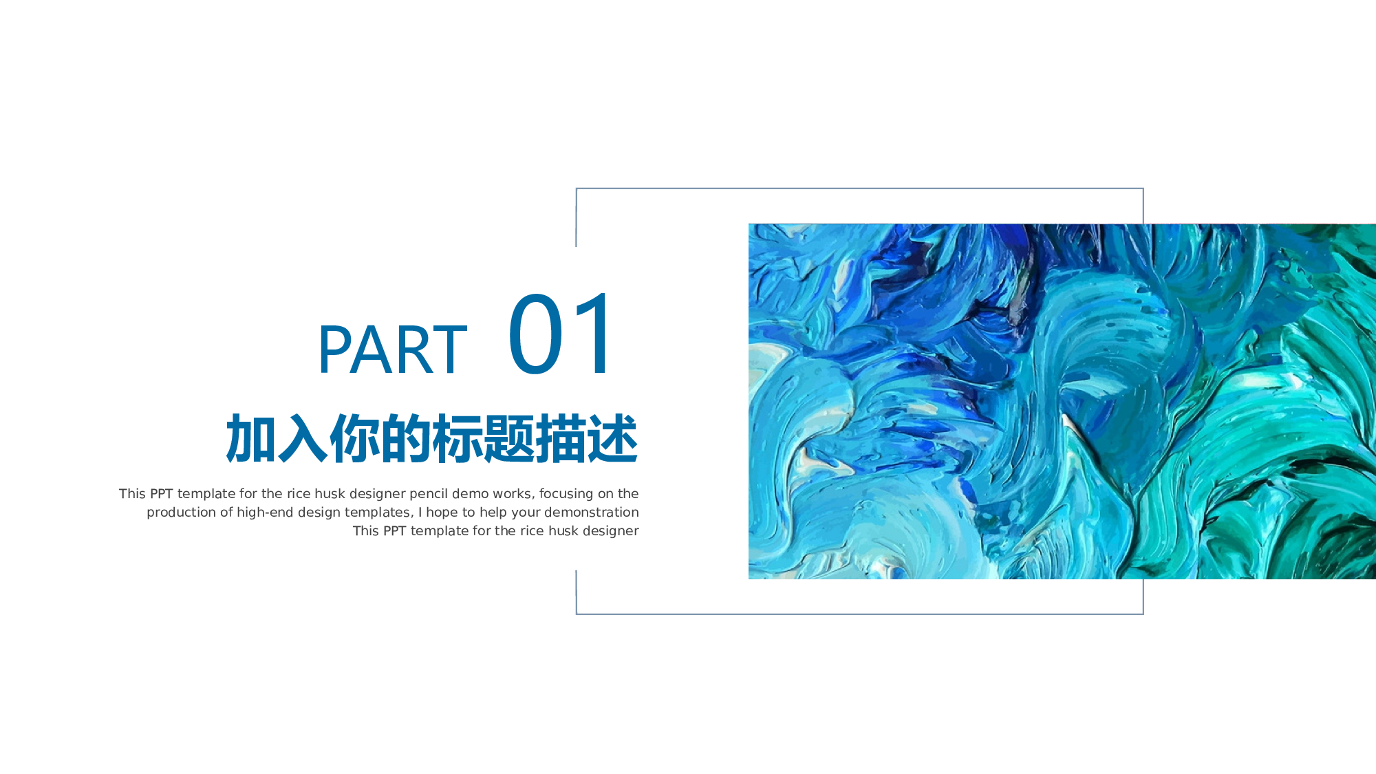 油画质感PPT (10).pptx 第3页