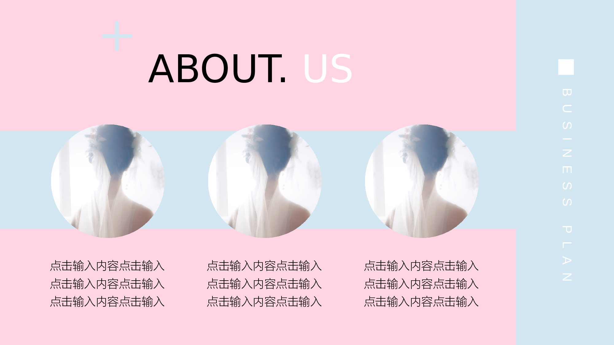 粉色系 (65)动态.pptx 第5页