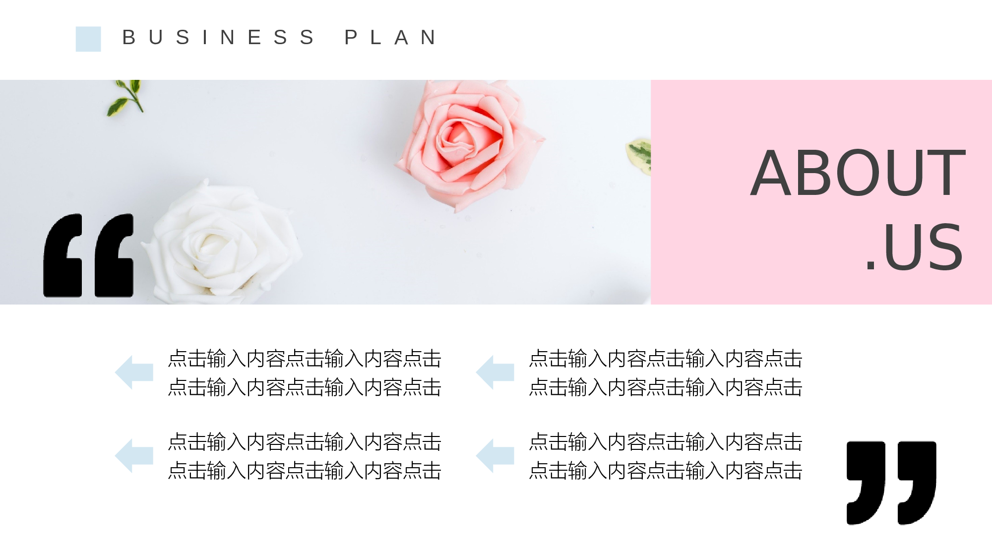 粉色系 (65)动态.pptx 第6页