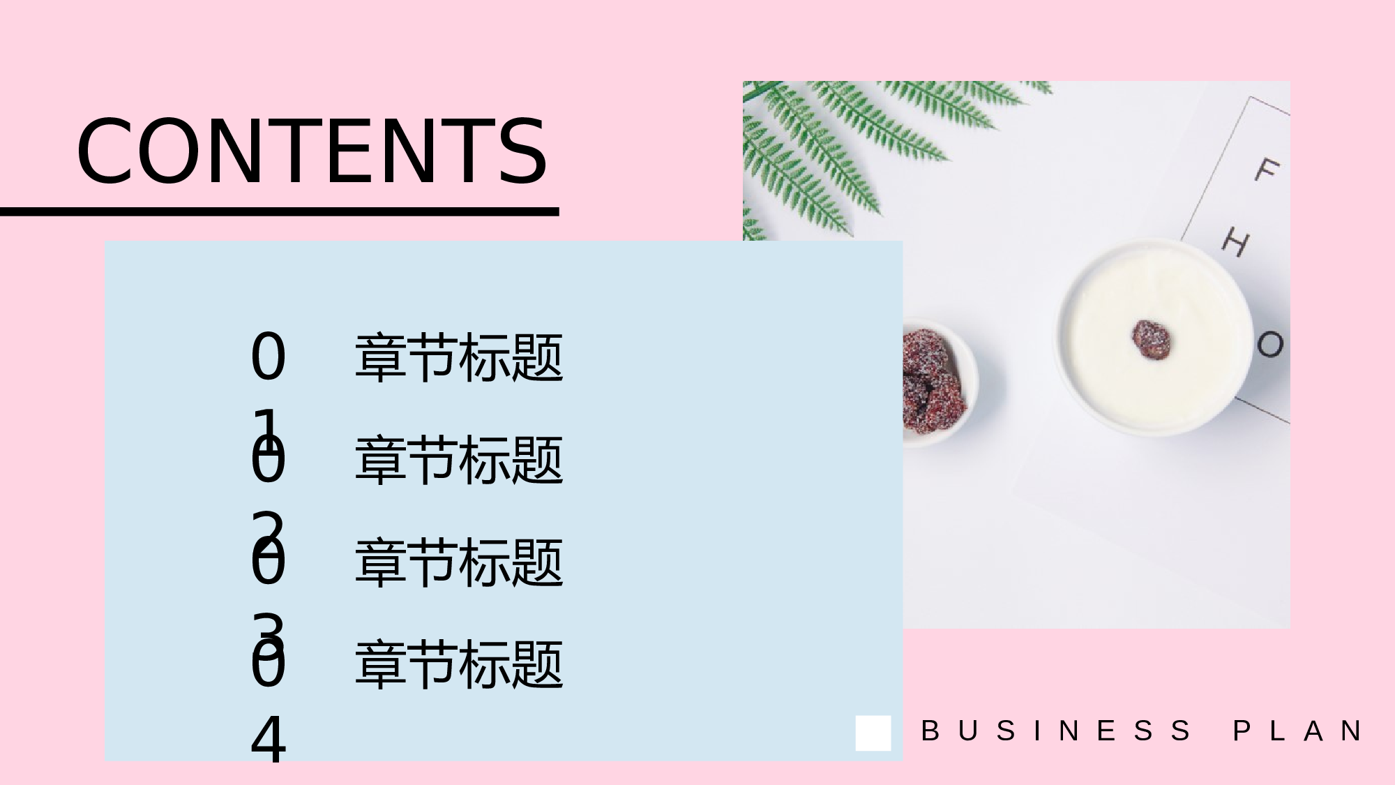 粉色系 (65)动态.pptx 第2页