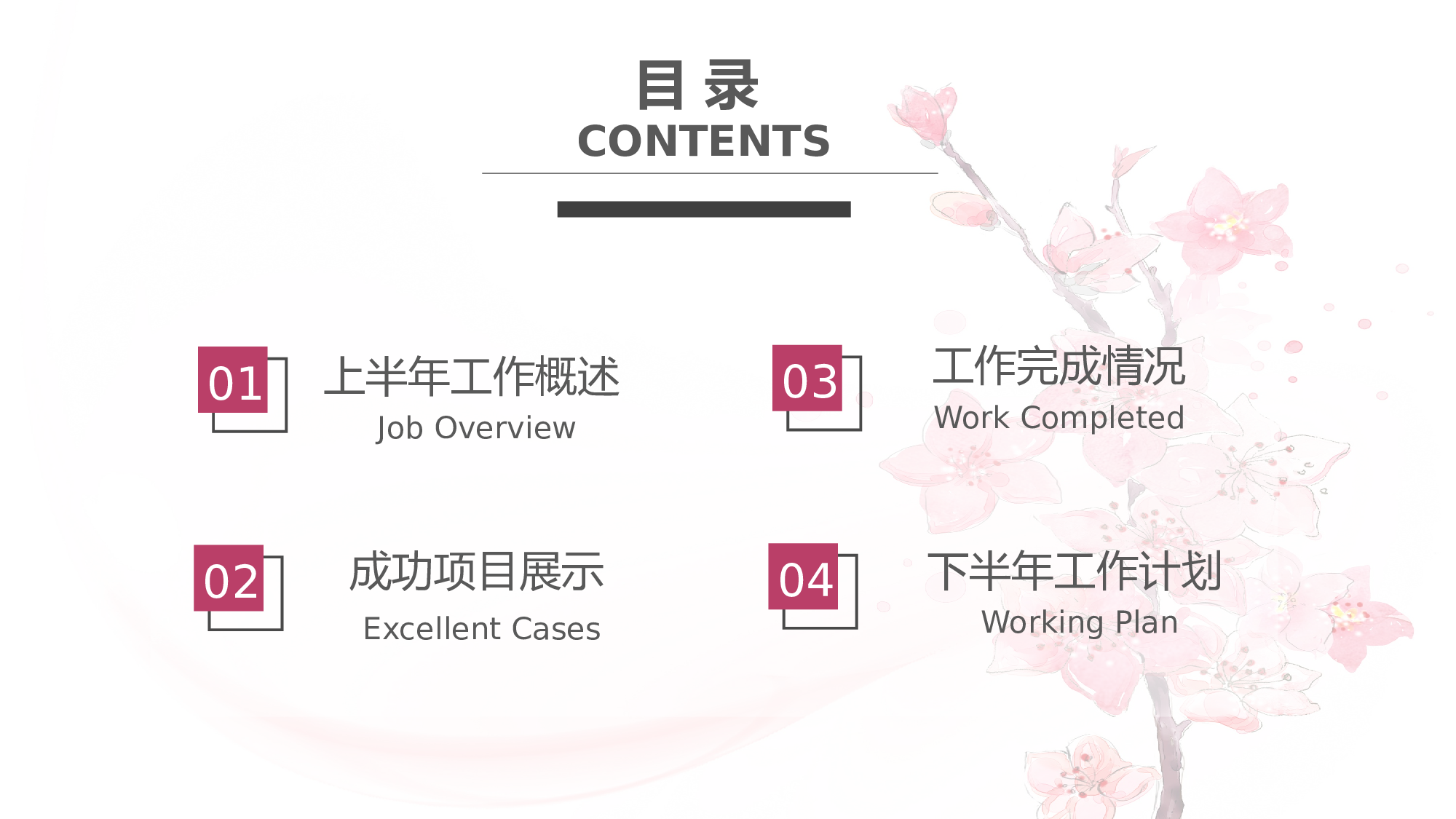 粉色系 (38)动态.pptx 第2页
