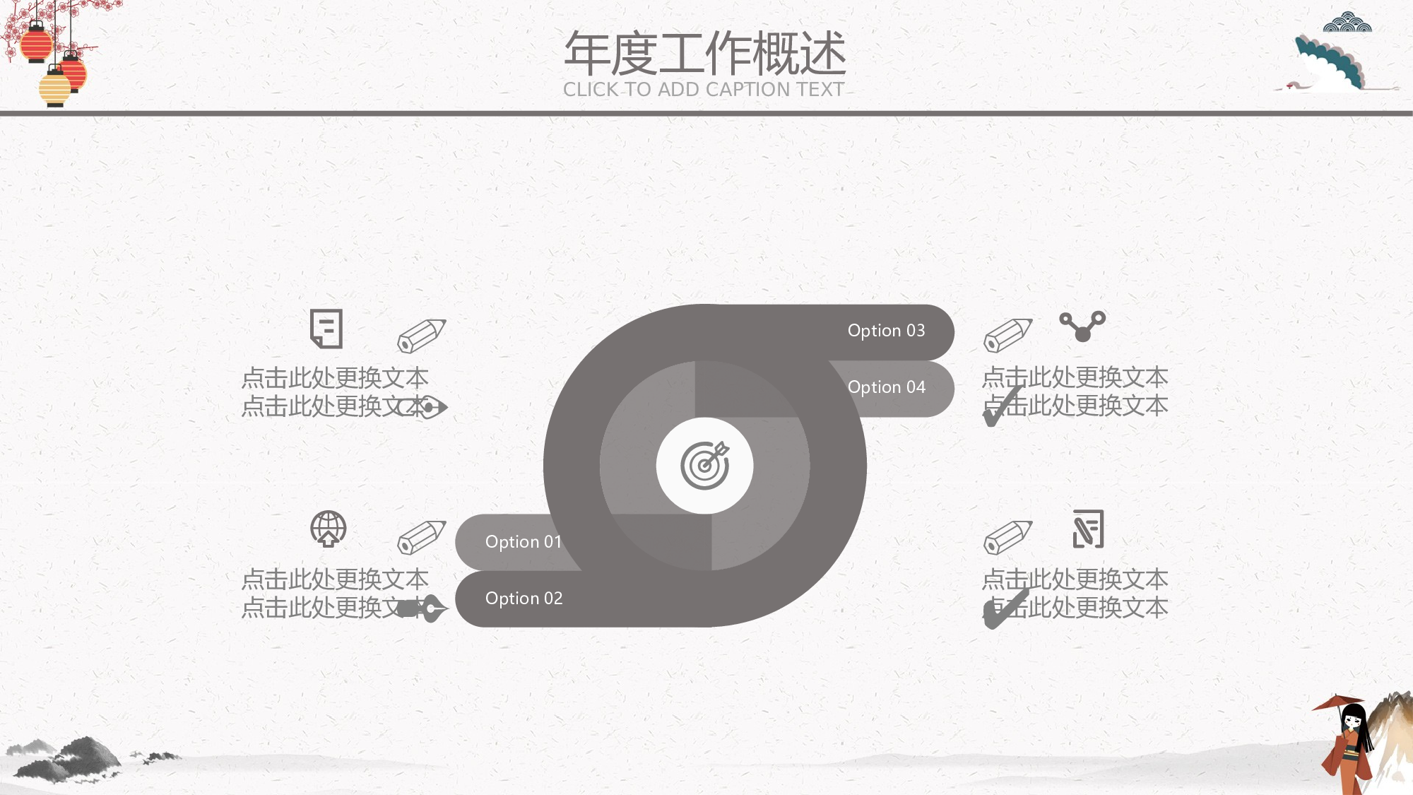 日系和风PPT (43).pptx 第5页