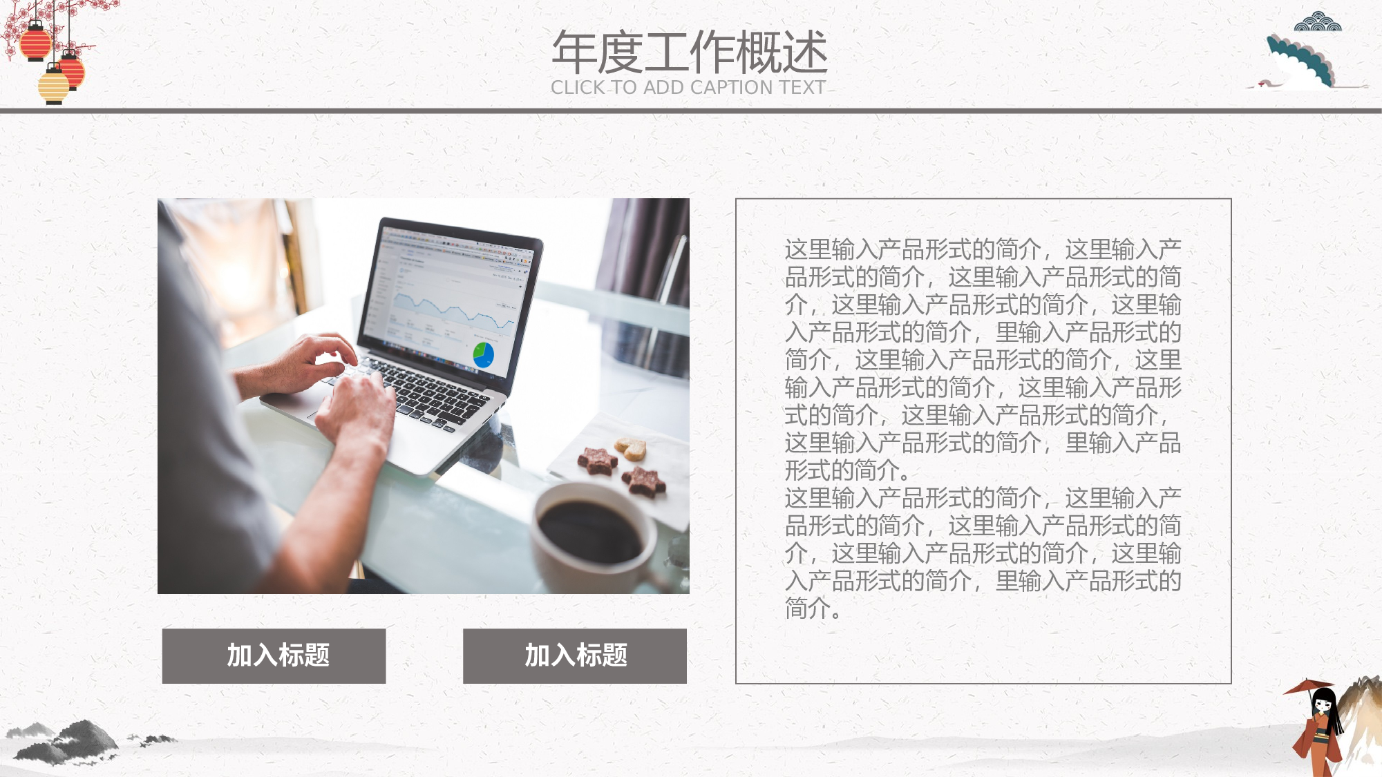 日系和风PPT (43).pptx 第4页