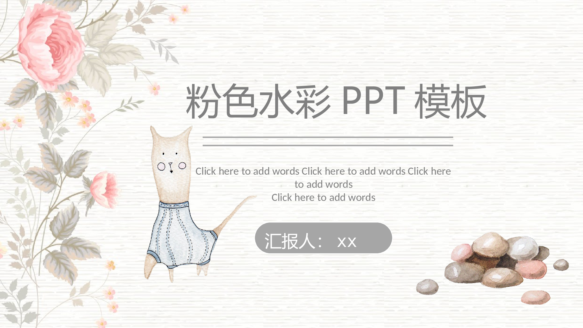 马卡龙色系PPT (12).pptx 第1页
