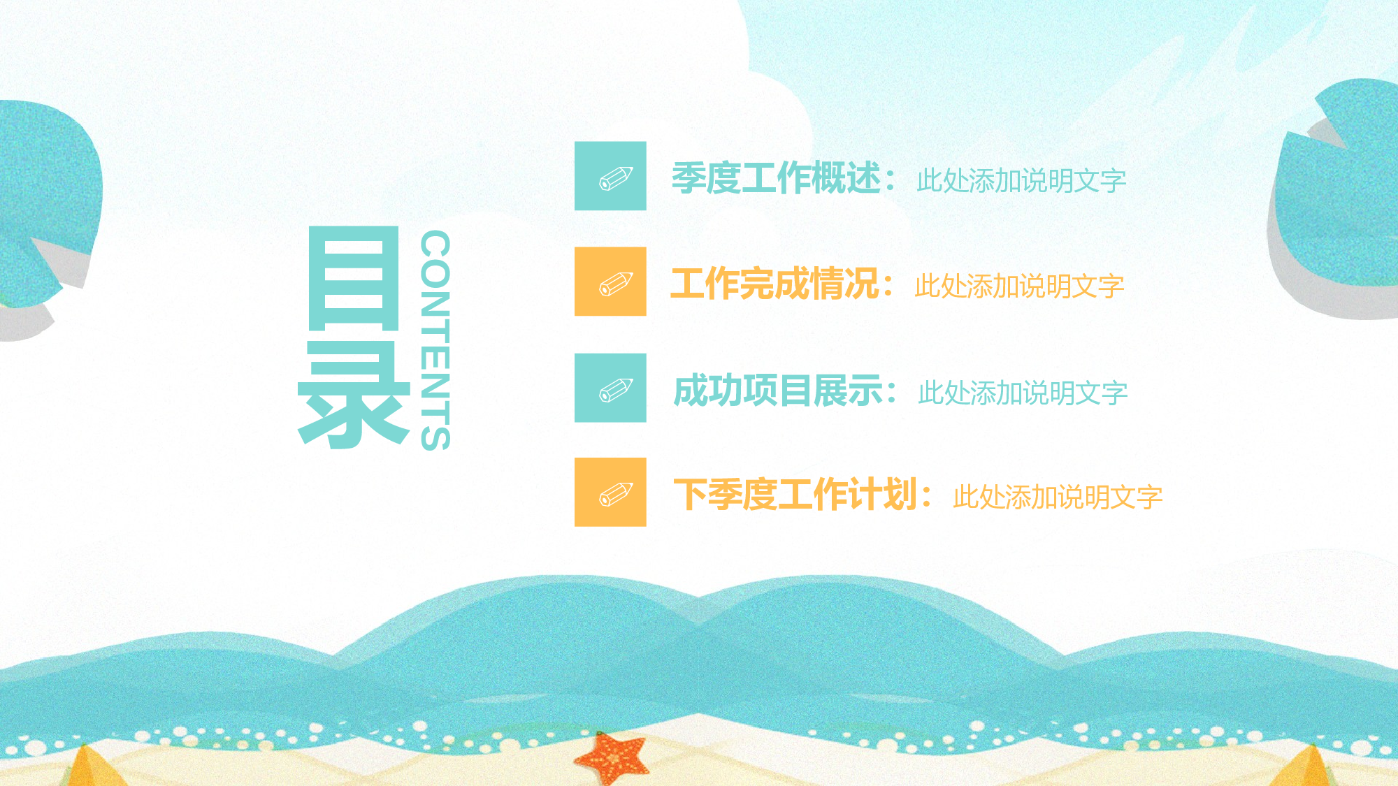 夏天133.pptx 第2页