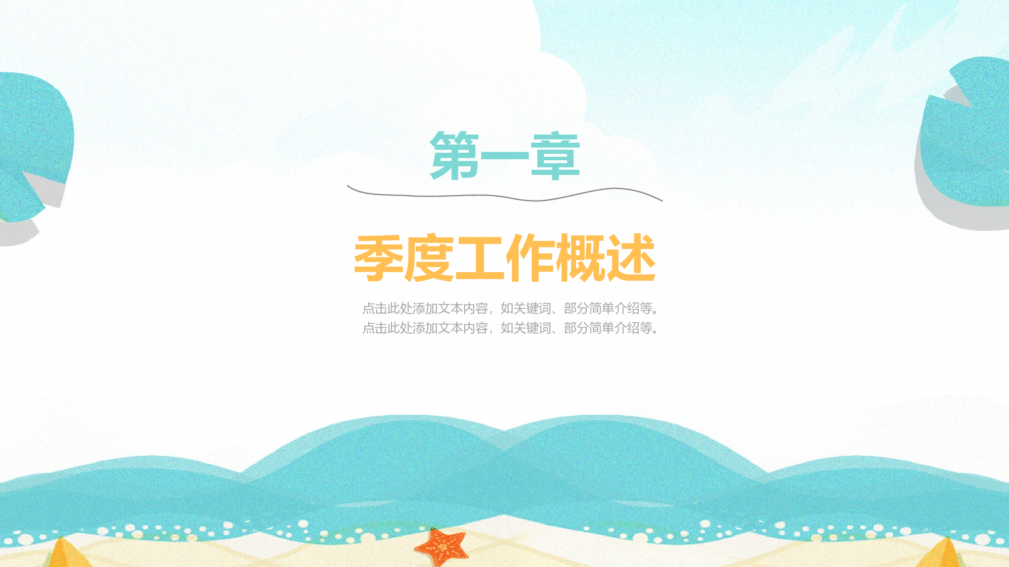 夏天133.pptx 第3页