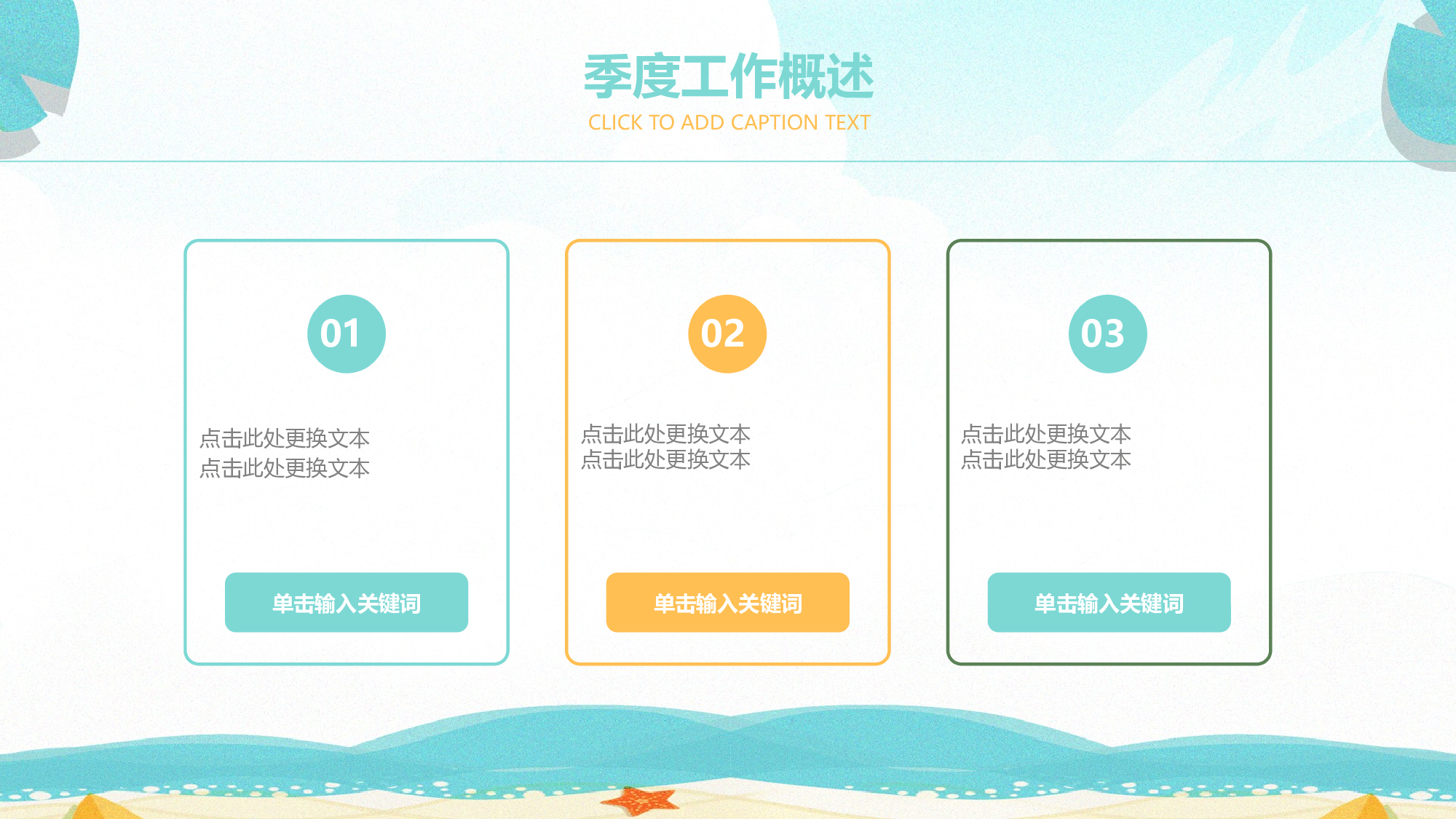 夏天133.pptx 第5页