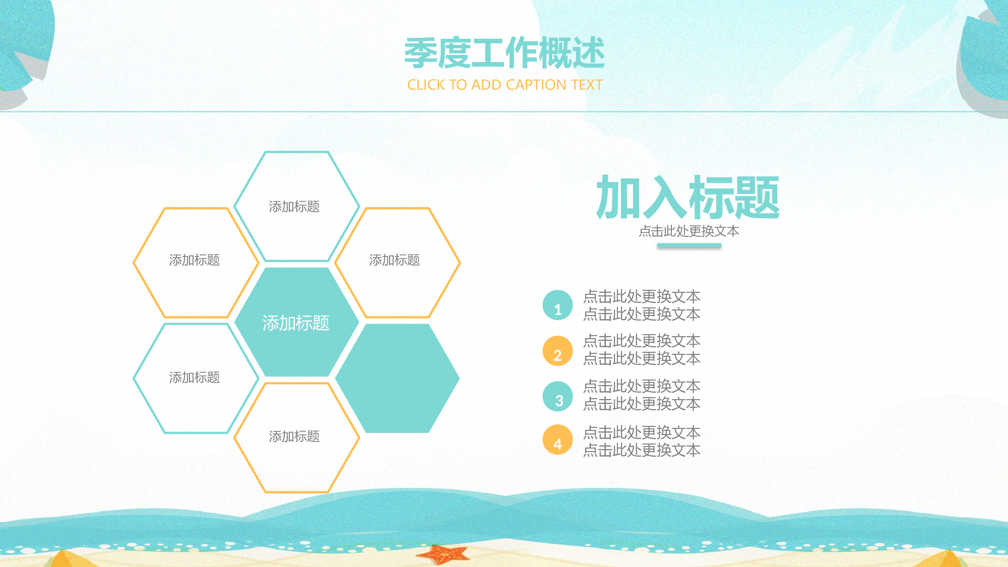 夏天133.pptx 第6页