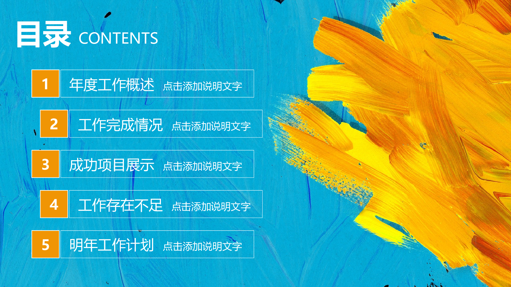 油画质感PPT (7).pptx 第2页