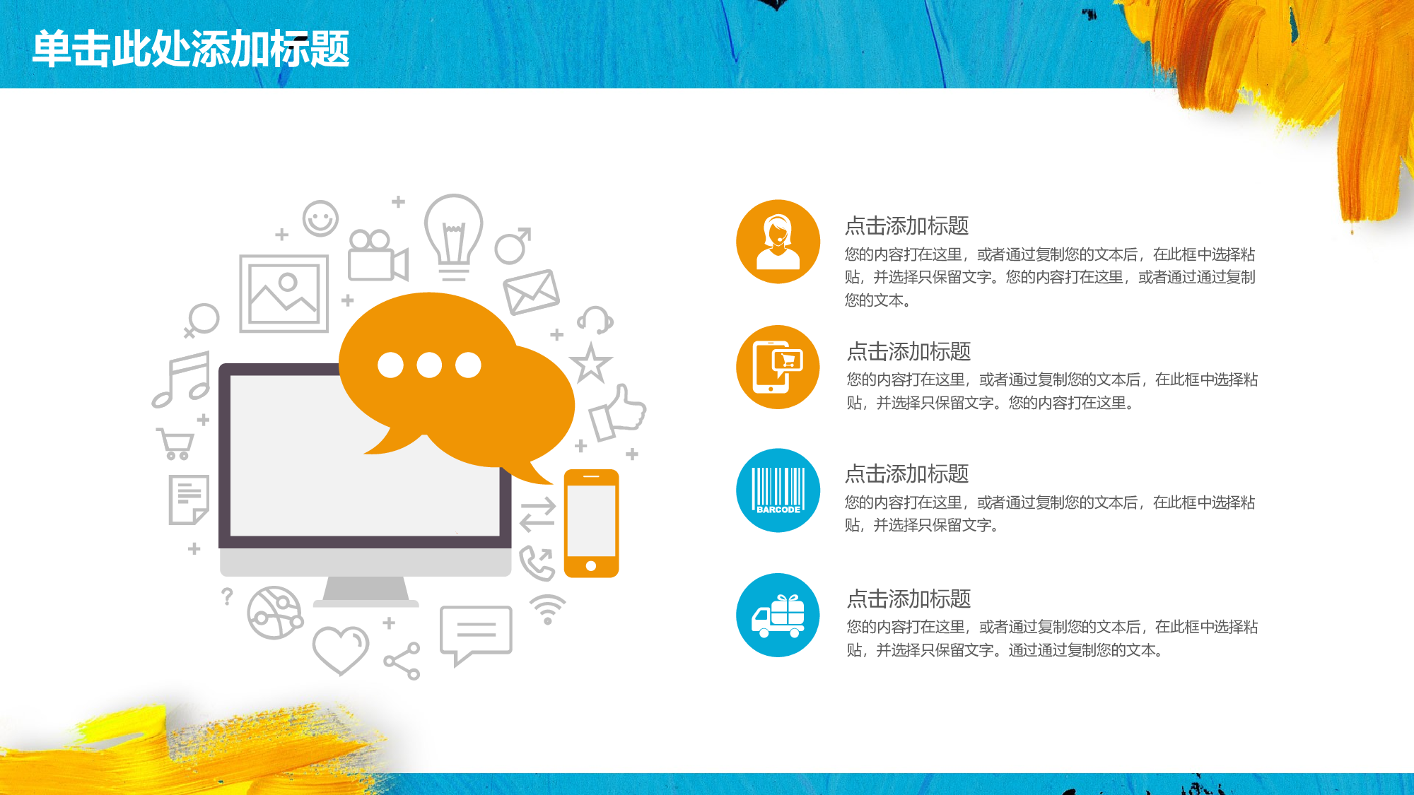 油画质感PPT (7).pptx 第5页