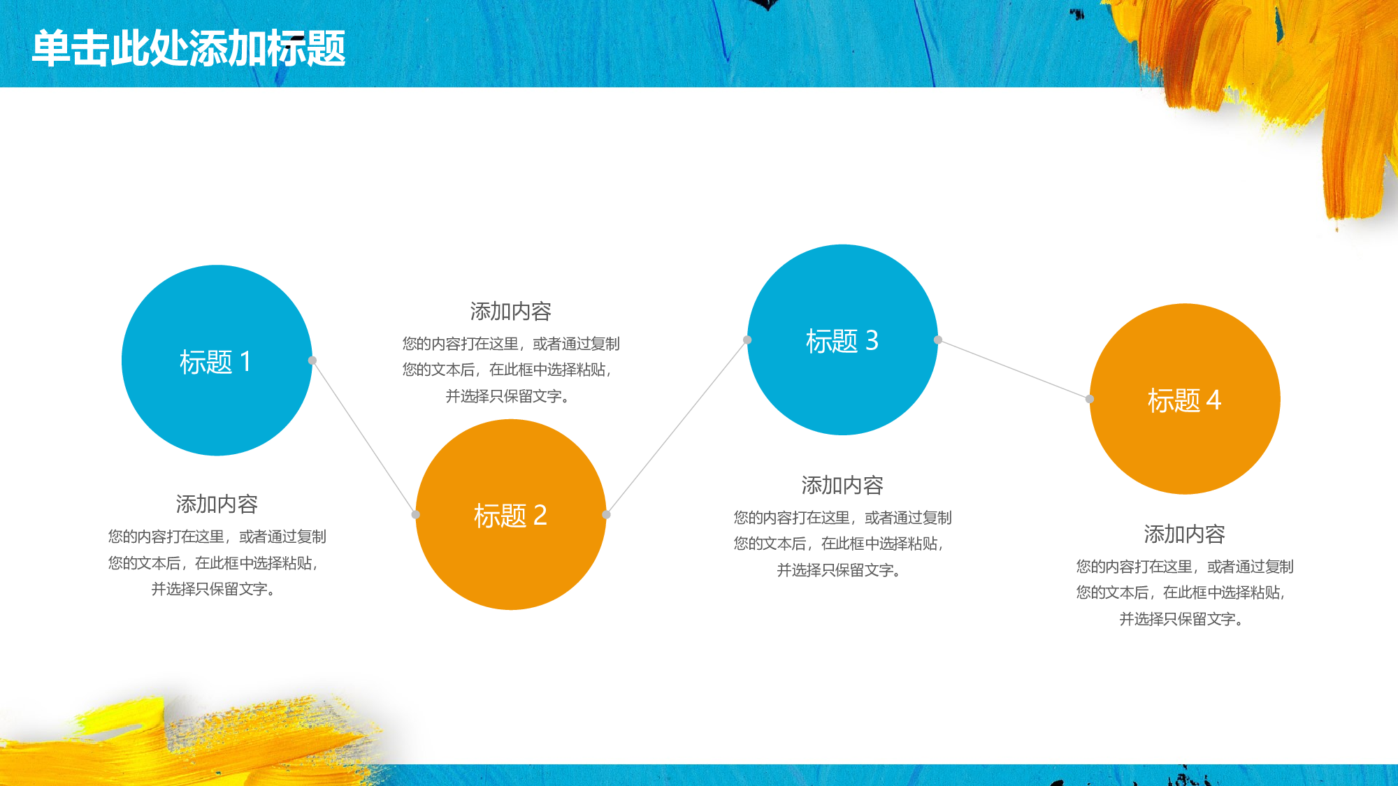 油画质感PPT (7).pptx 第4页