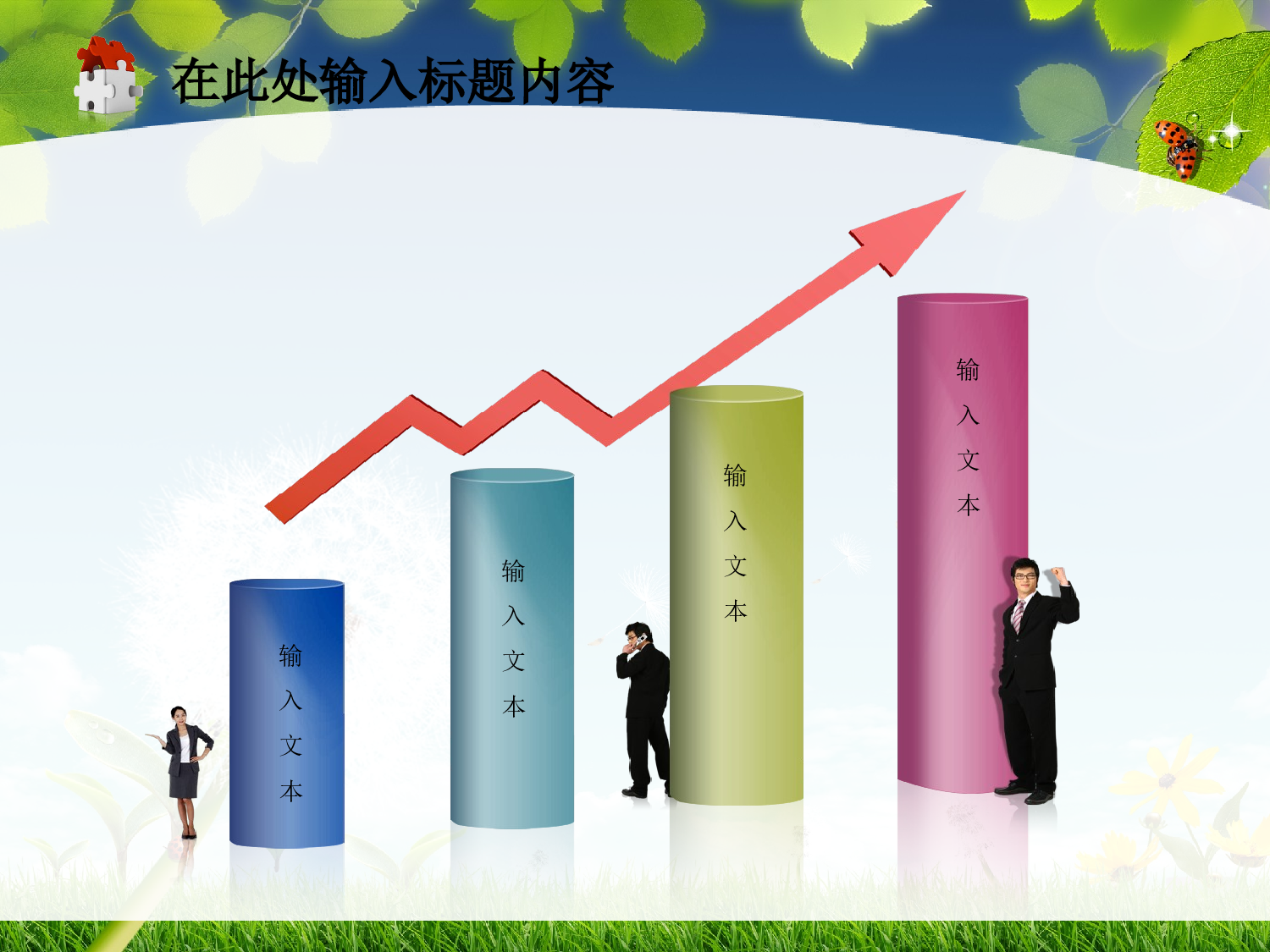 节日模版 (38).ppt 第3页