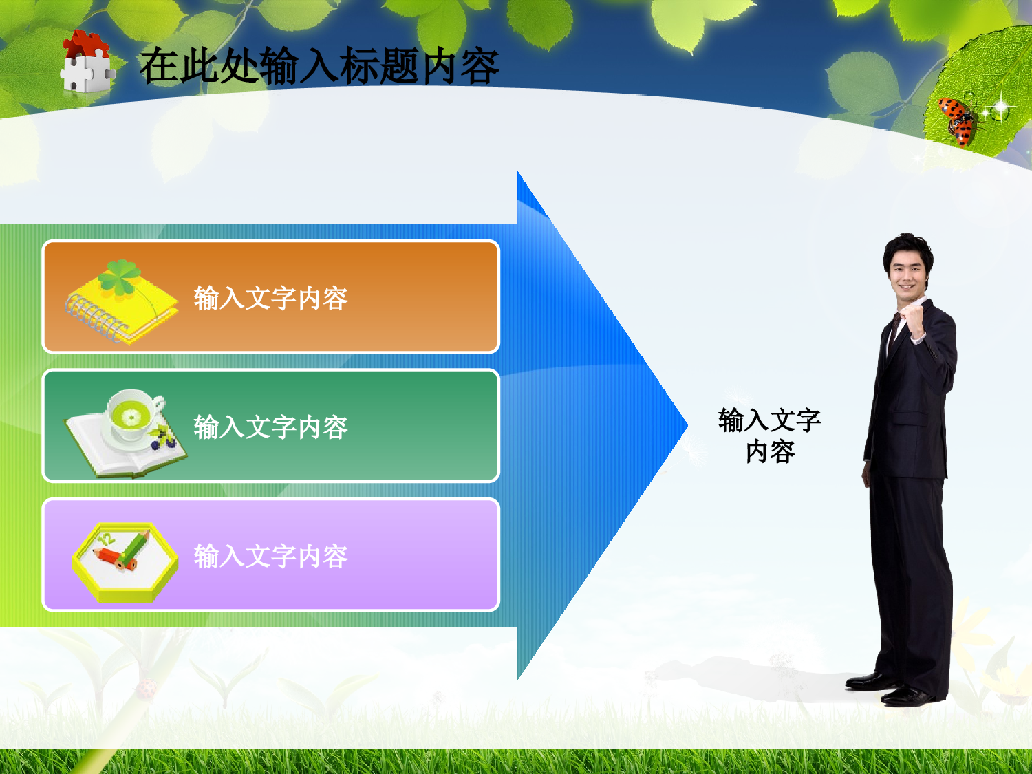 节日模版 (38).ppt 第2页