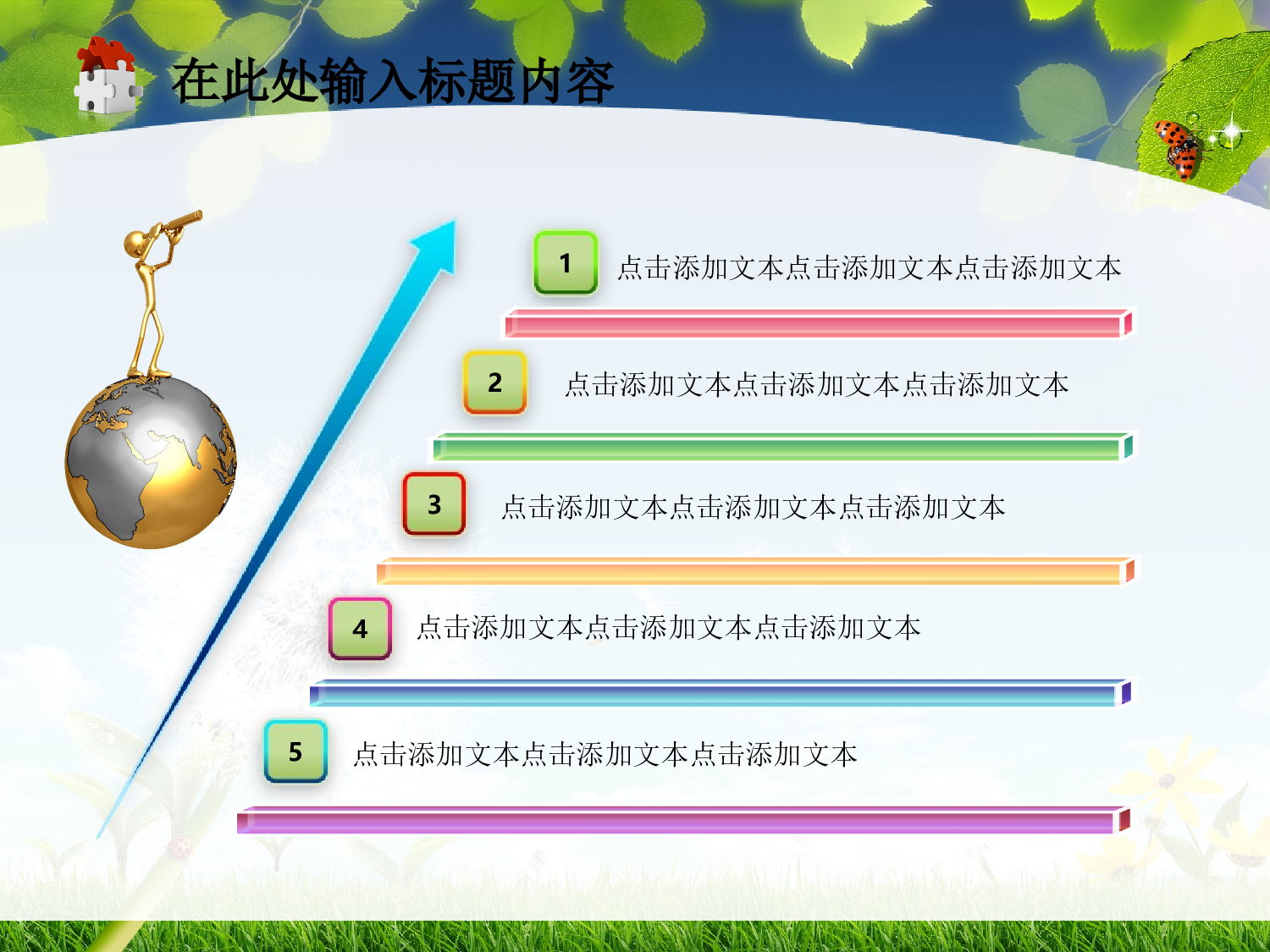 节日模版 (38).ppt 第4页