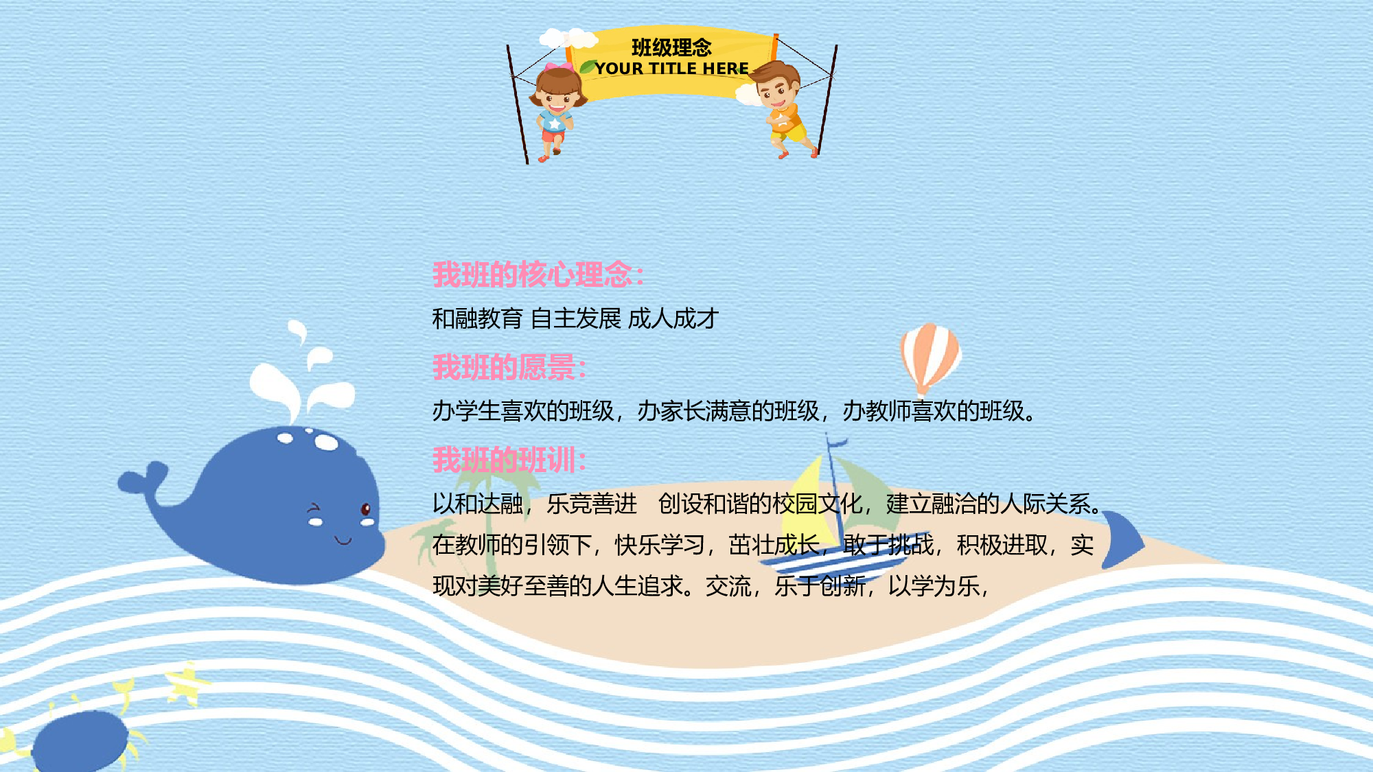 海蓝风PPT (35).pptx 第2页