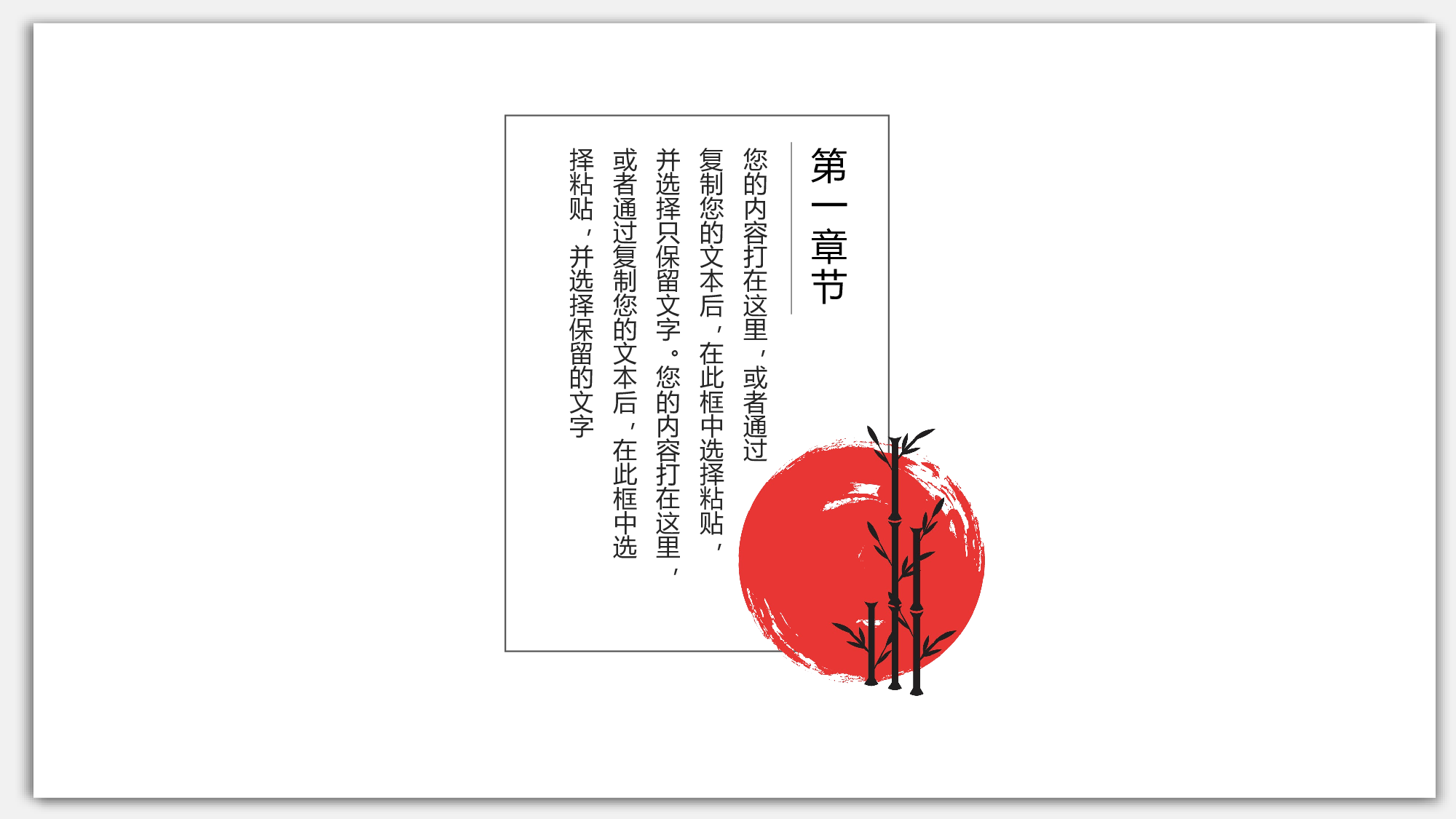 日系(4).pptx 第3页
