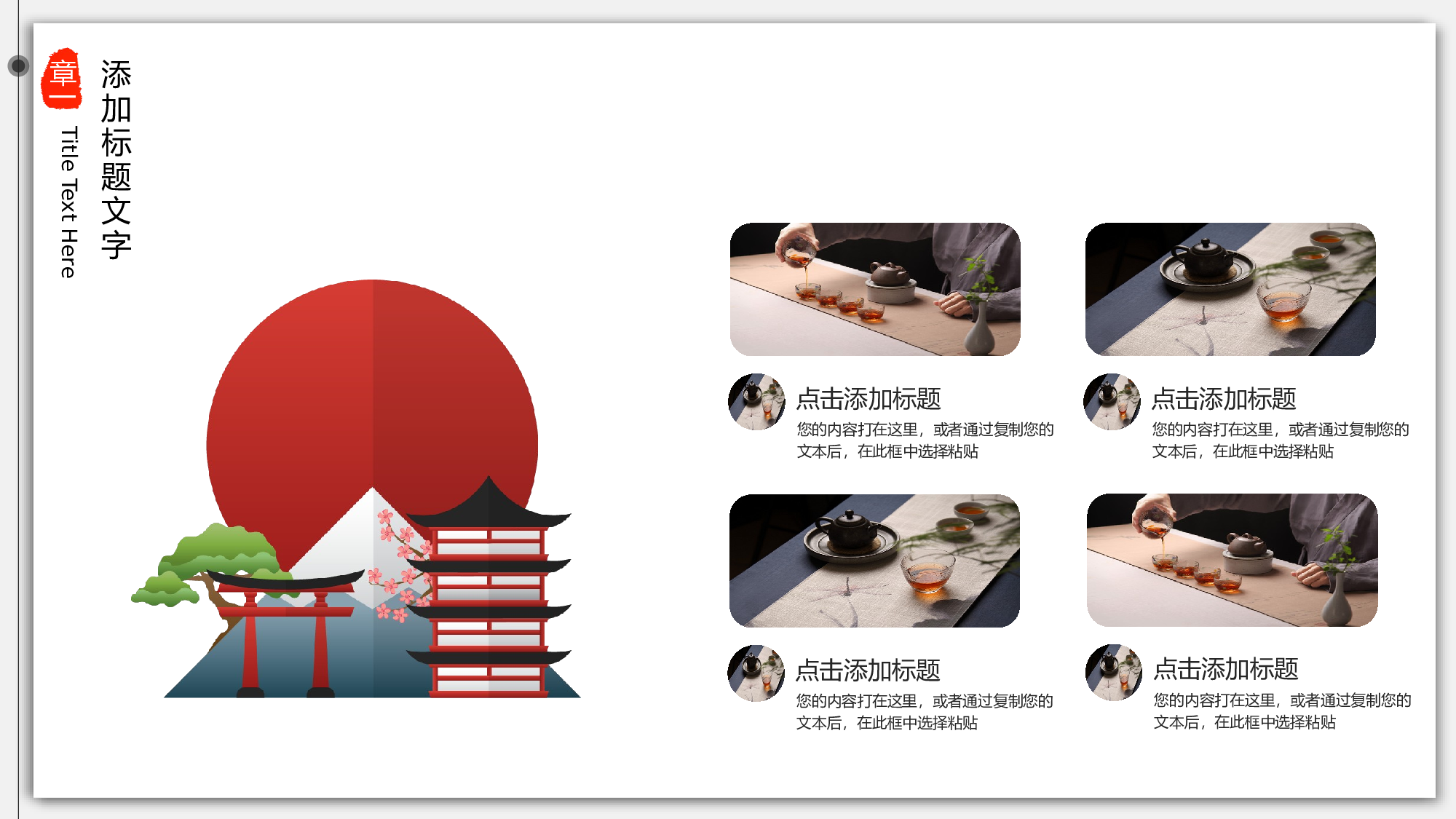 日系(4).pptx 第4页