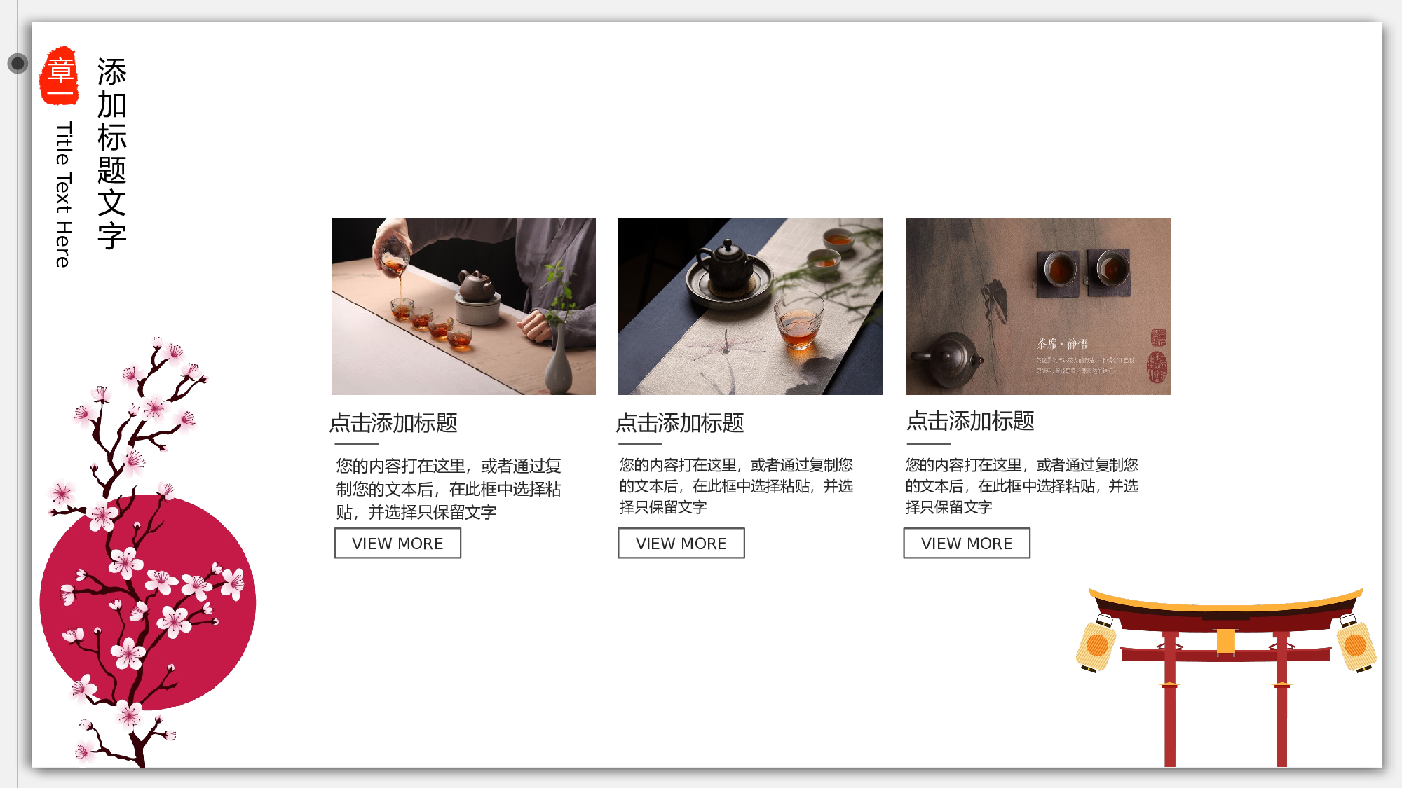 日系(4).pptx 第5页