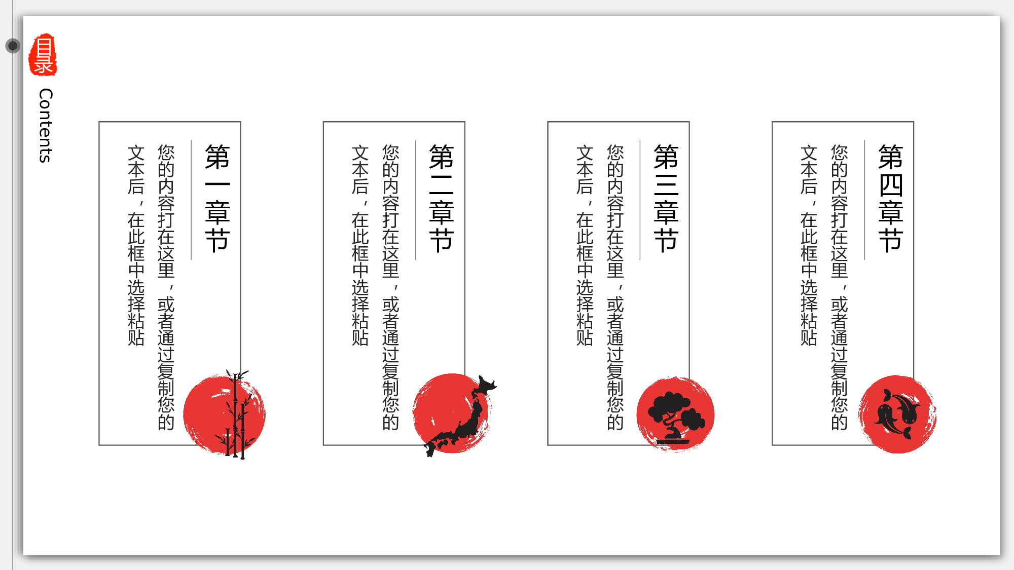 日系(4).pptx 第2页