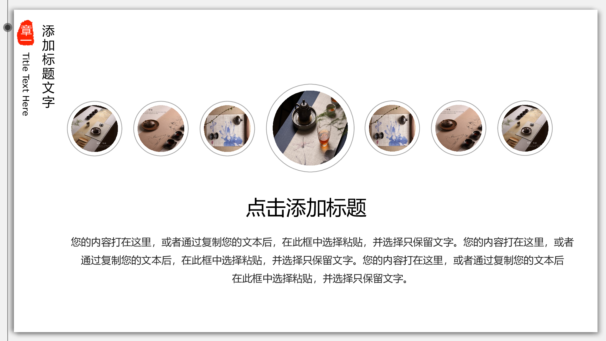 日系(4).pptx 第6页