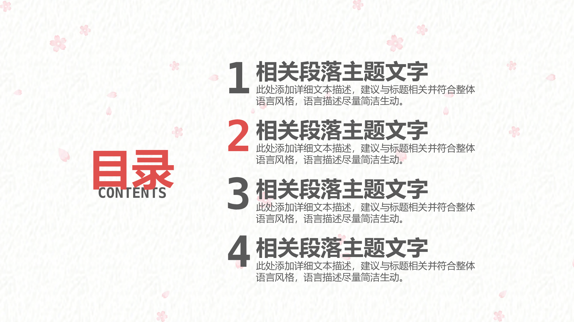 粉色系 (63)静态.pptx 第2页