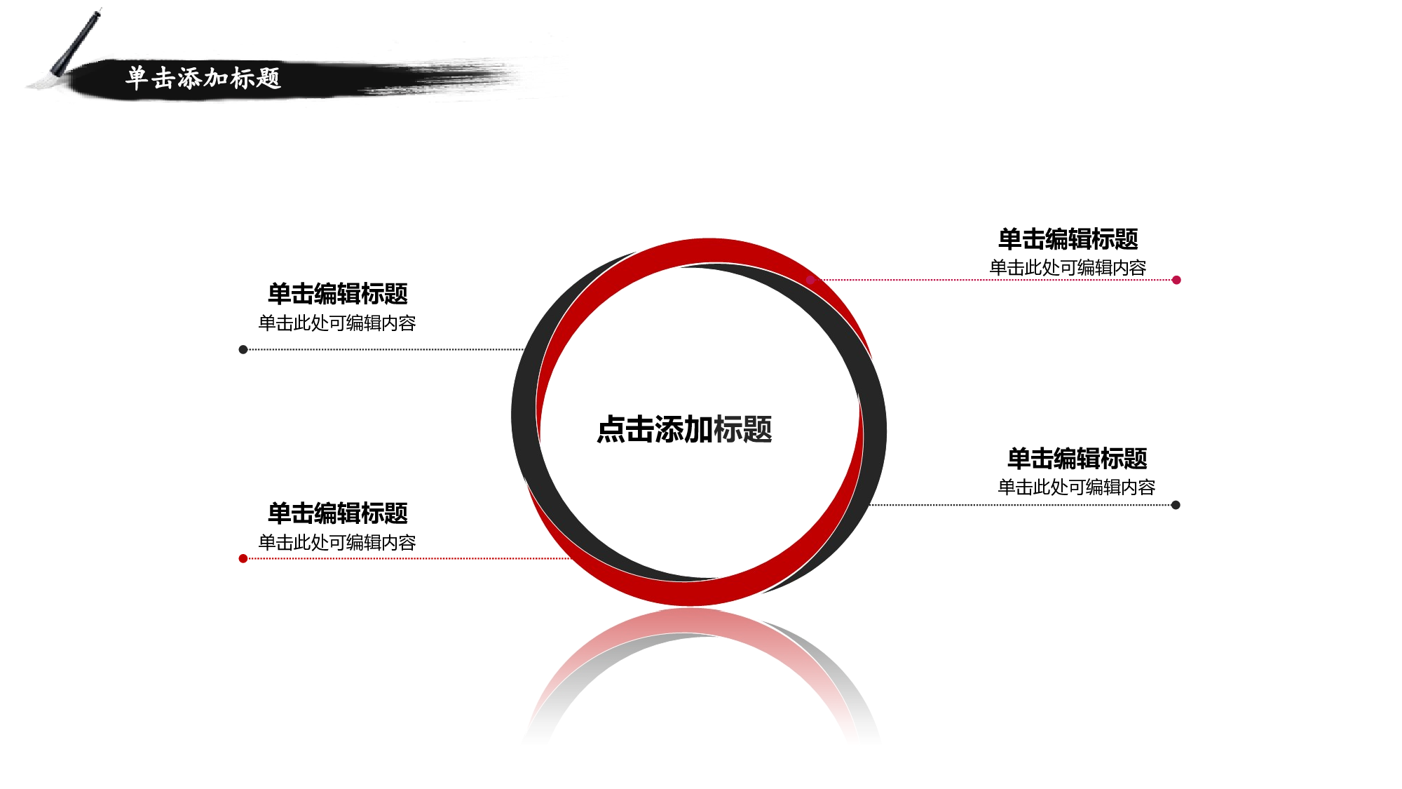 商业创业计划书0122.ppt 第6页