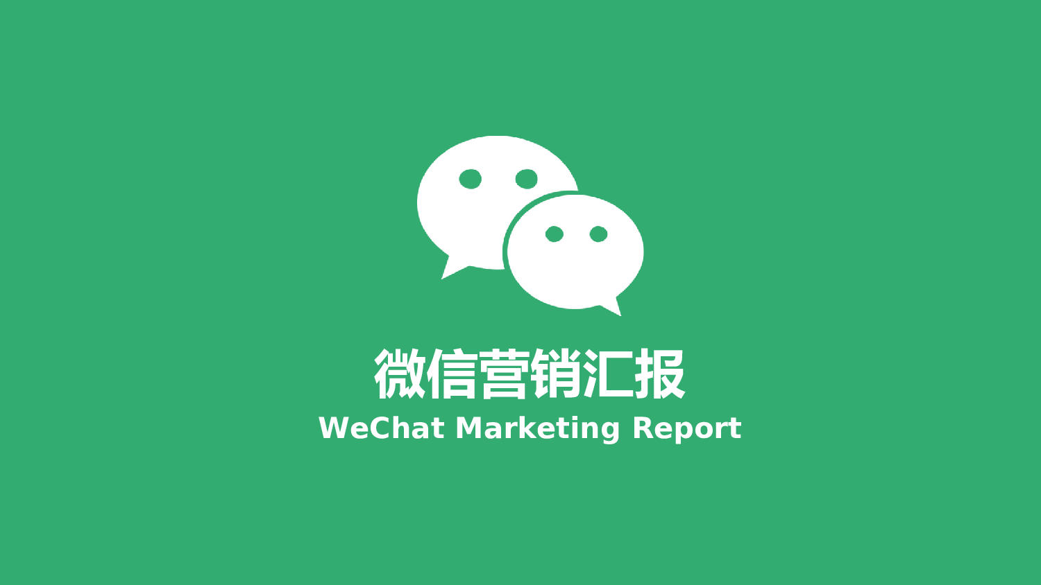 商业创业计划书0526.ppt 第1页