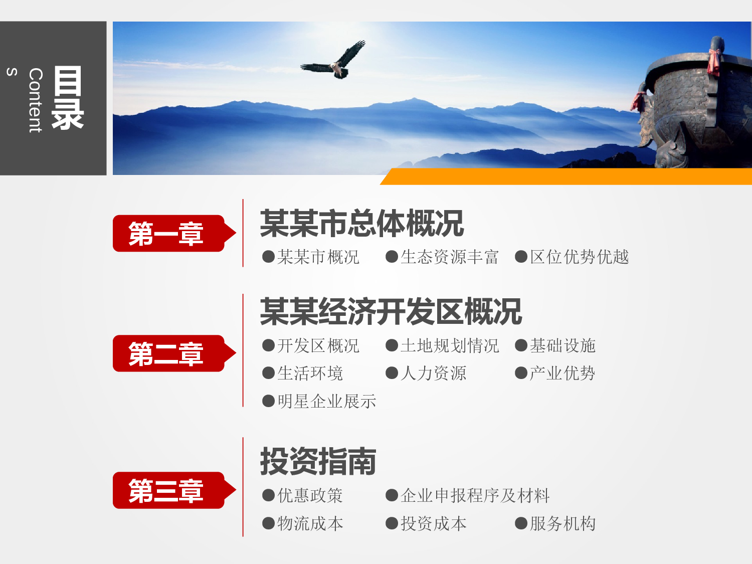 商业创业计划书0930.ppt 第2页