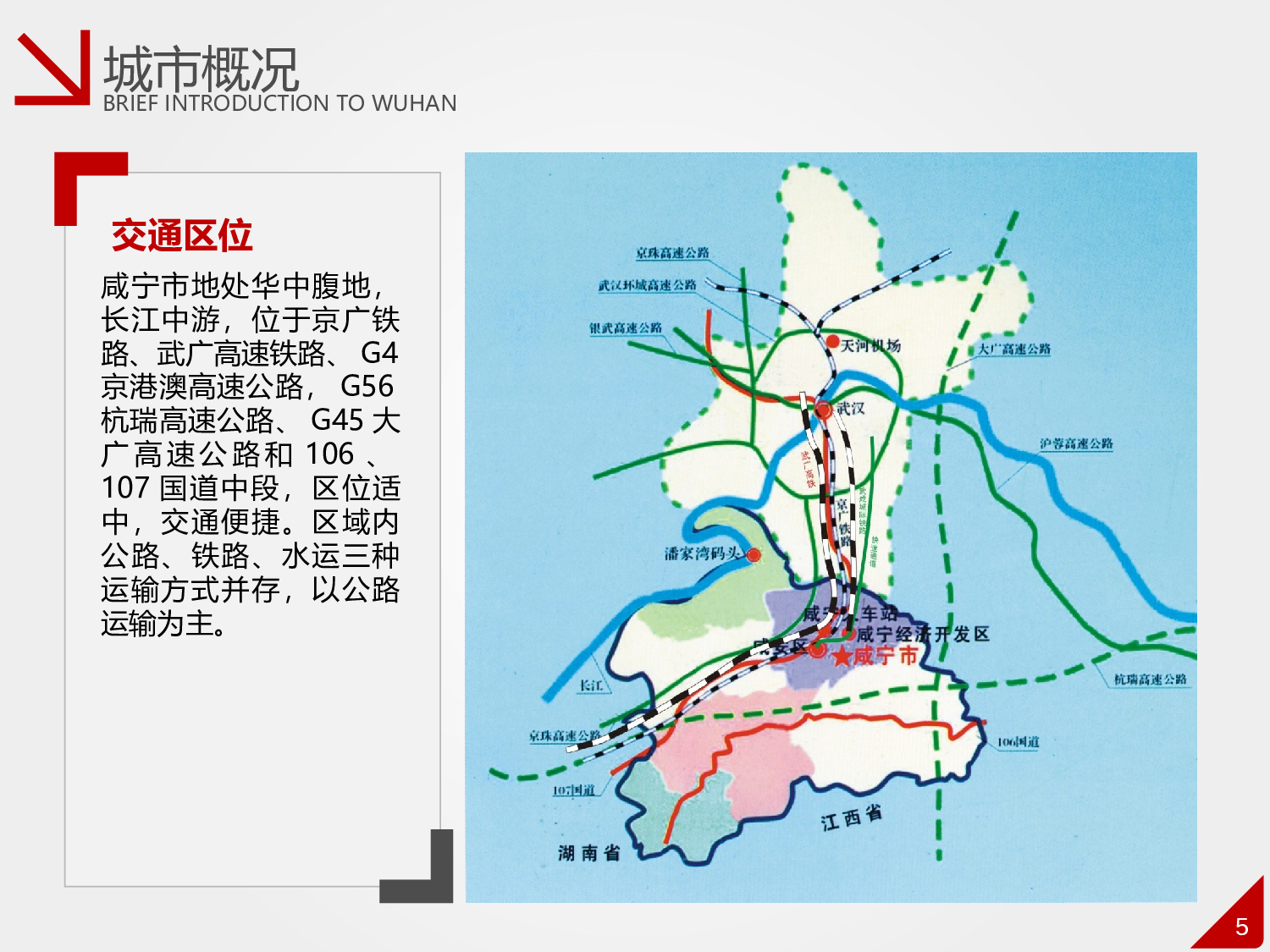 商业创业计划书0930.ppt 第5页