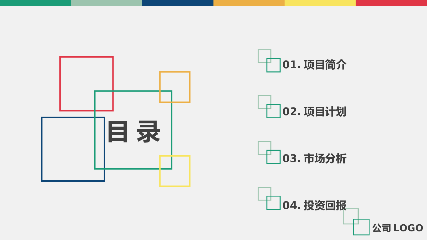 商业创业计划书1334.ppt 第2页