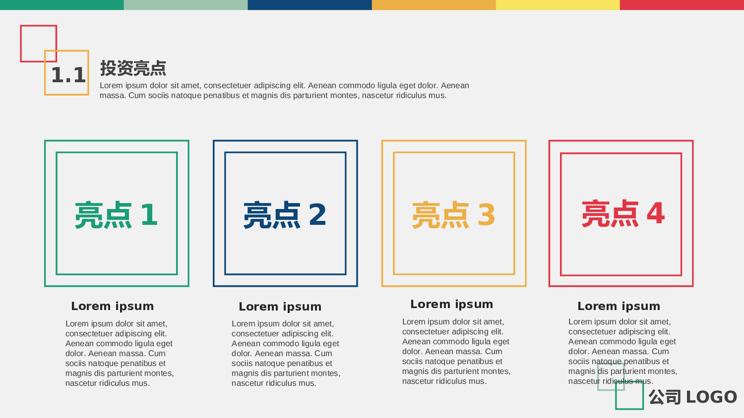 商业创业计划书1334.ppt 第4页