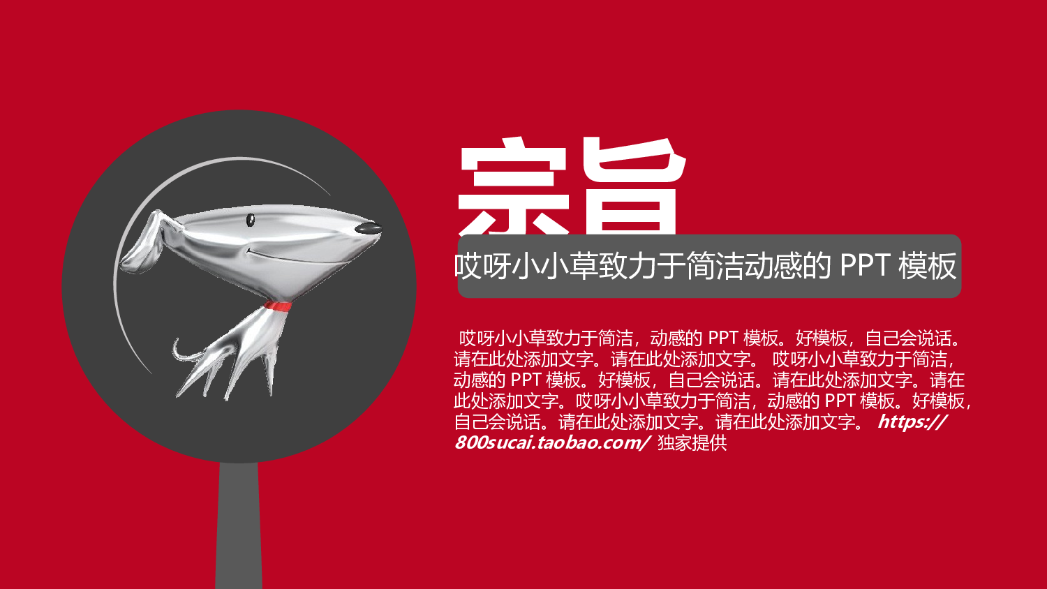 商业创业计划书173.ppt 第4页