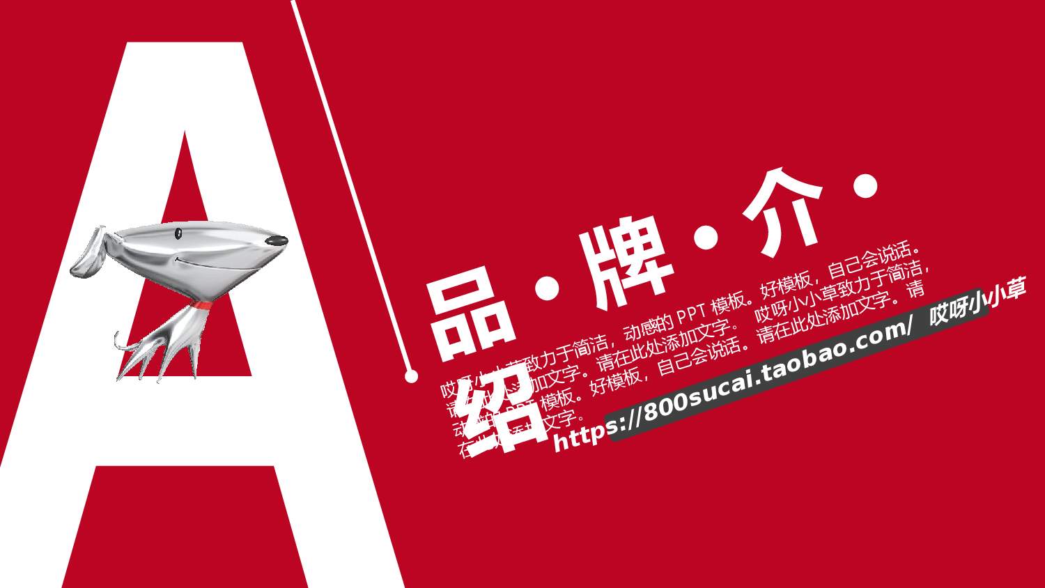 商业创业计划书173.ppt 第3页