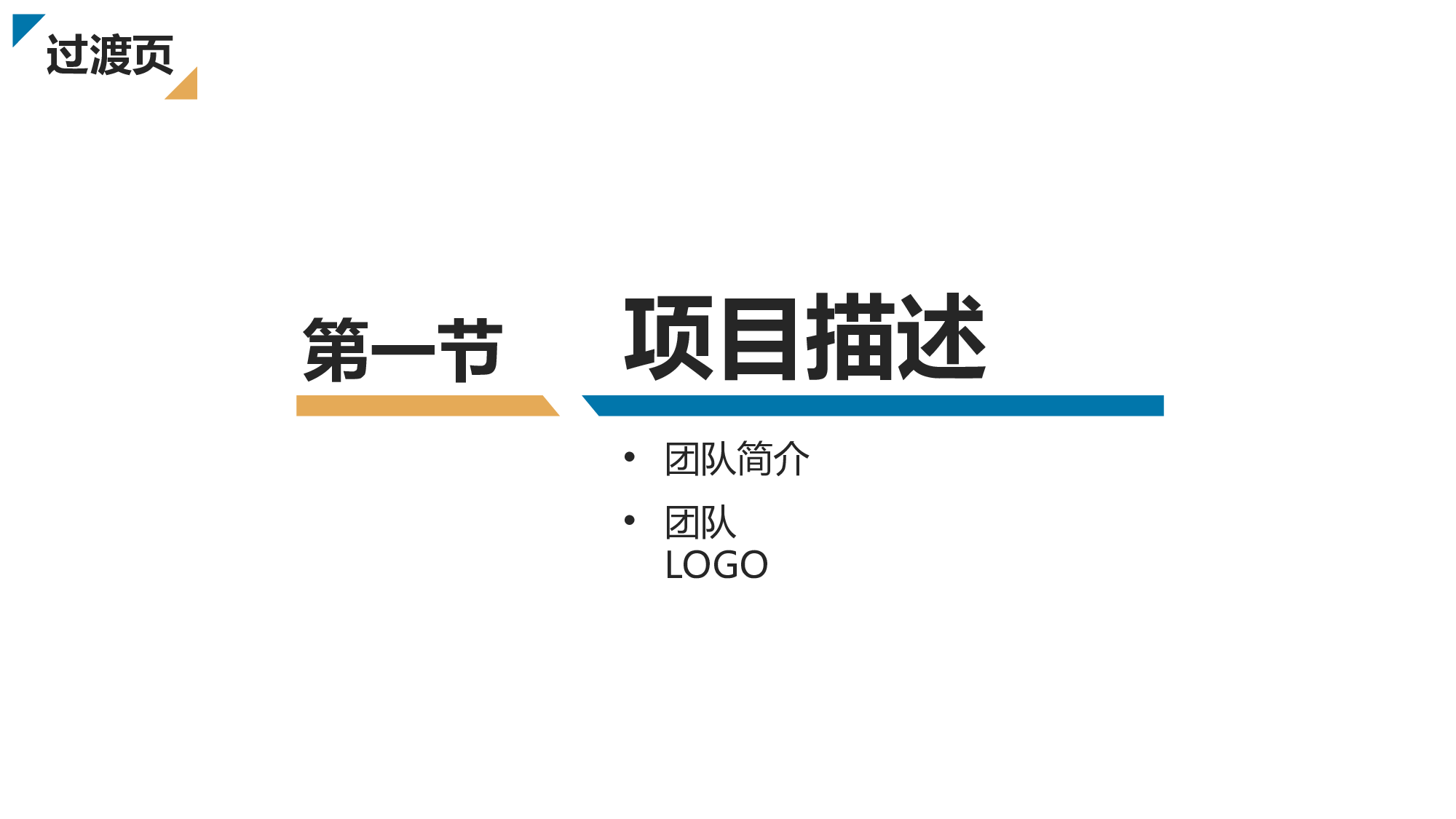 商业创业计划书228.ppt 第3页