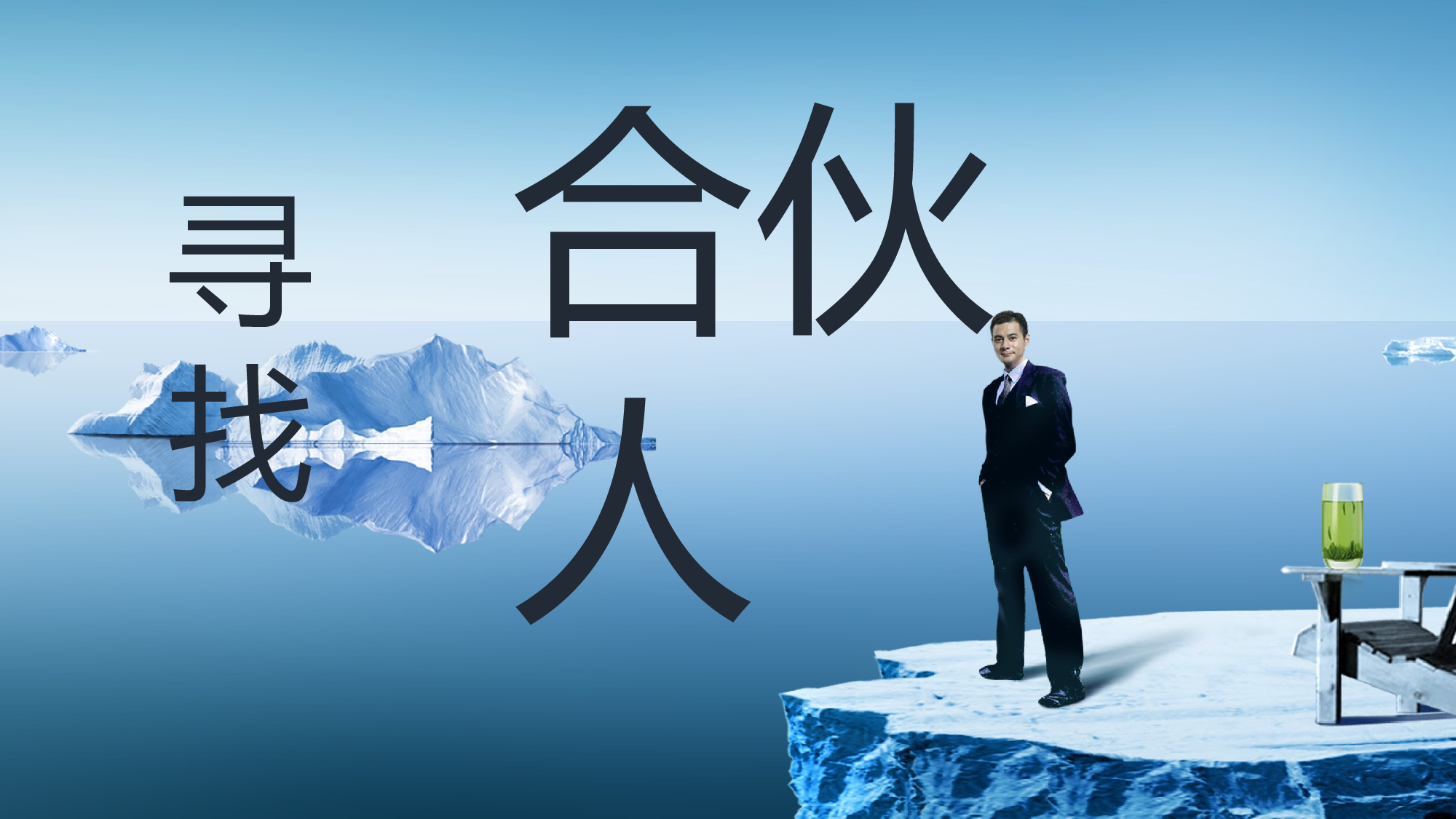 商业创业计划书2511.ppt 第1页