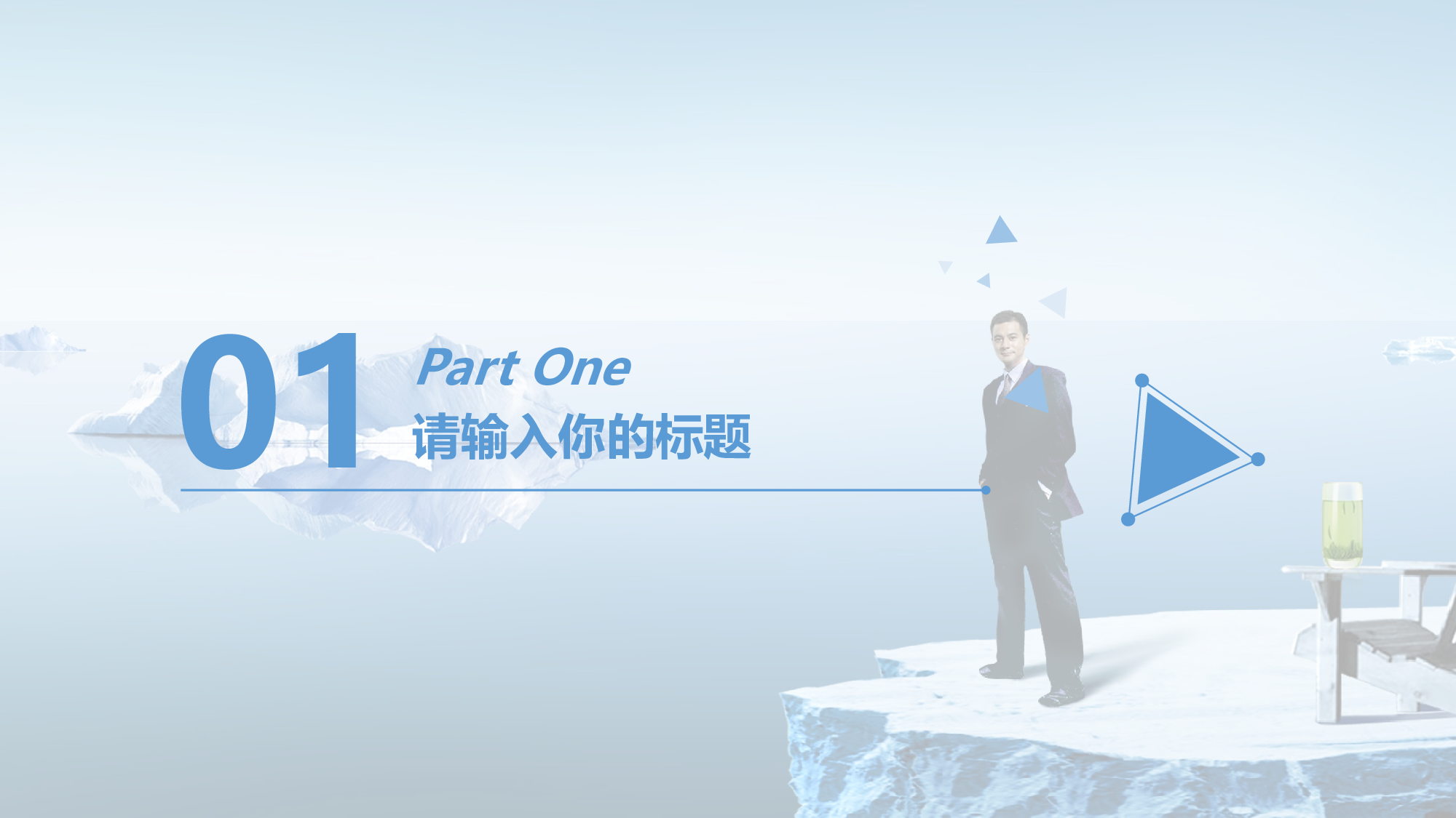 商业创业计划书2511.ppt 第3页