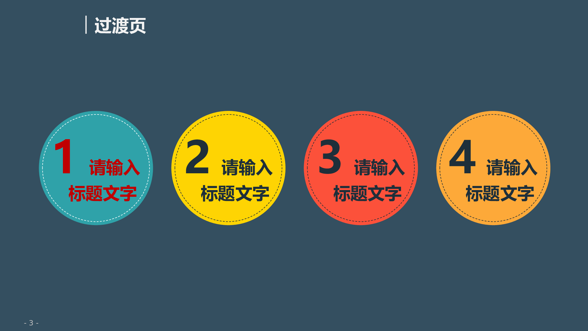 商业汇报.pptx 第3页