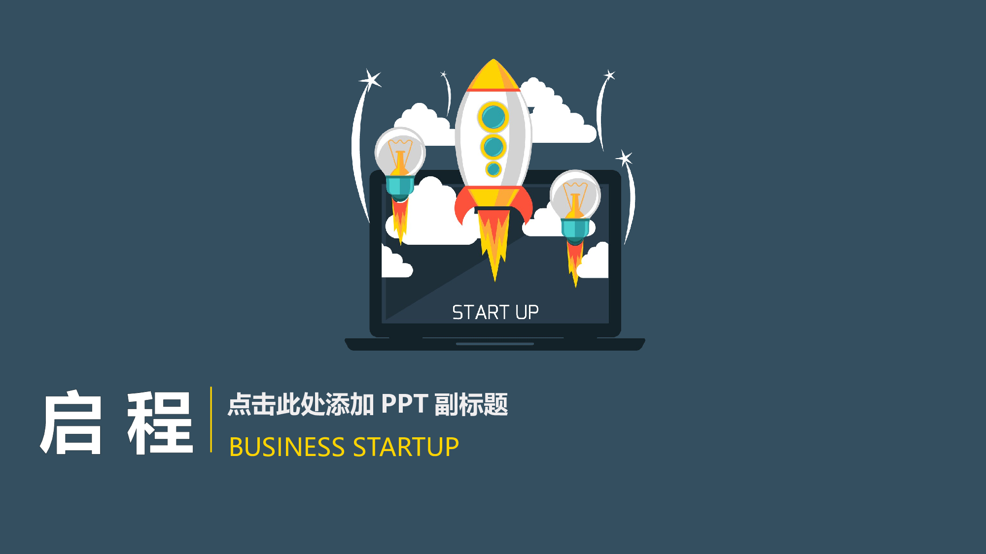 商业汇报.pptx 第1页