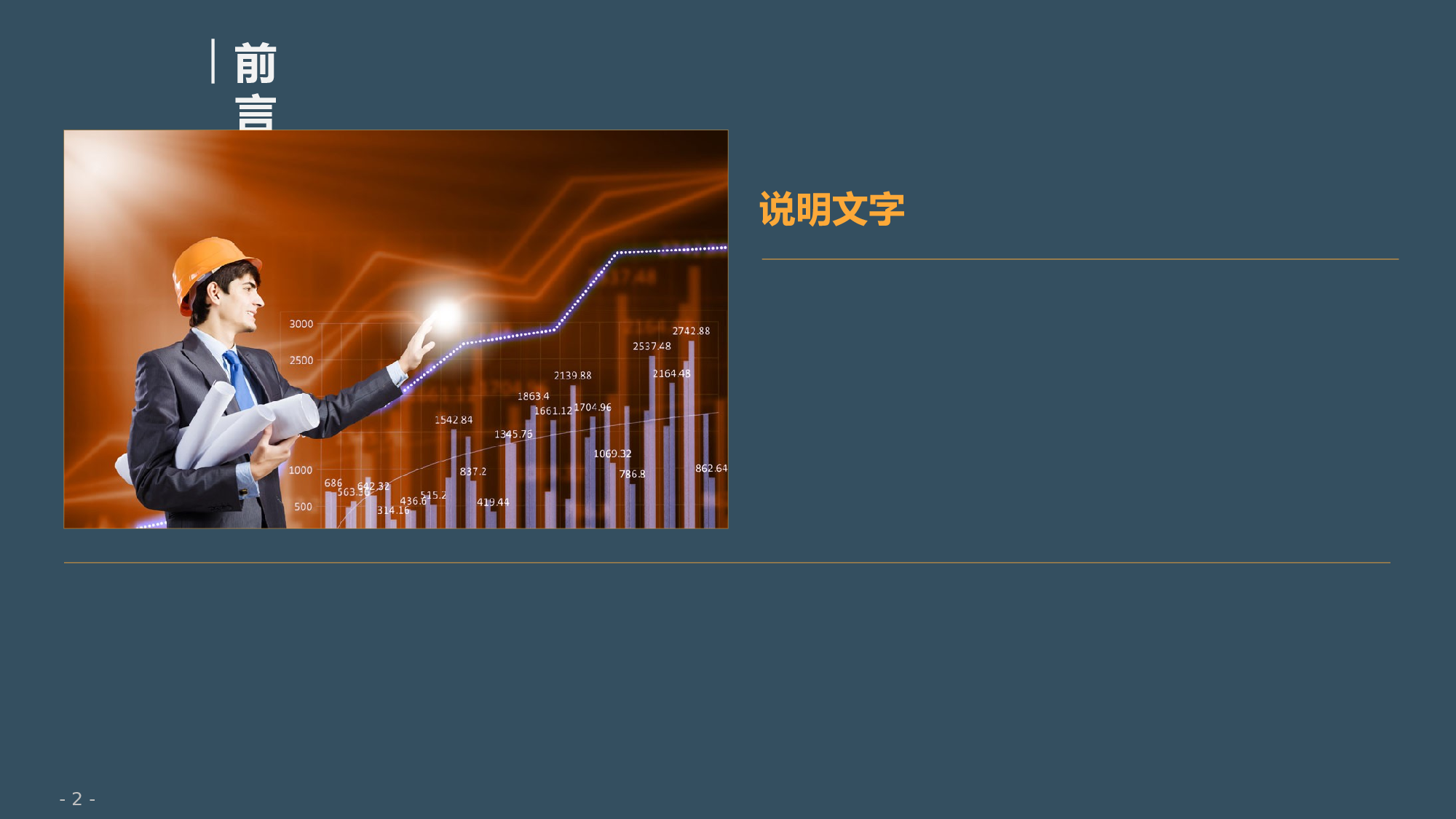 商业汇报.pptx 第2页