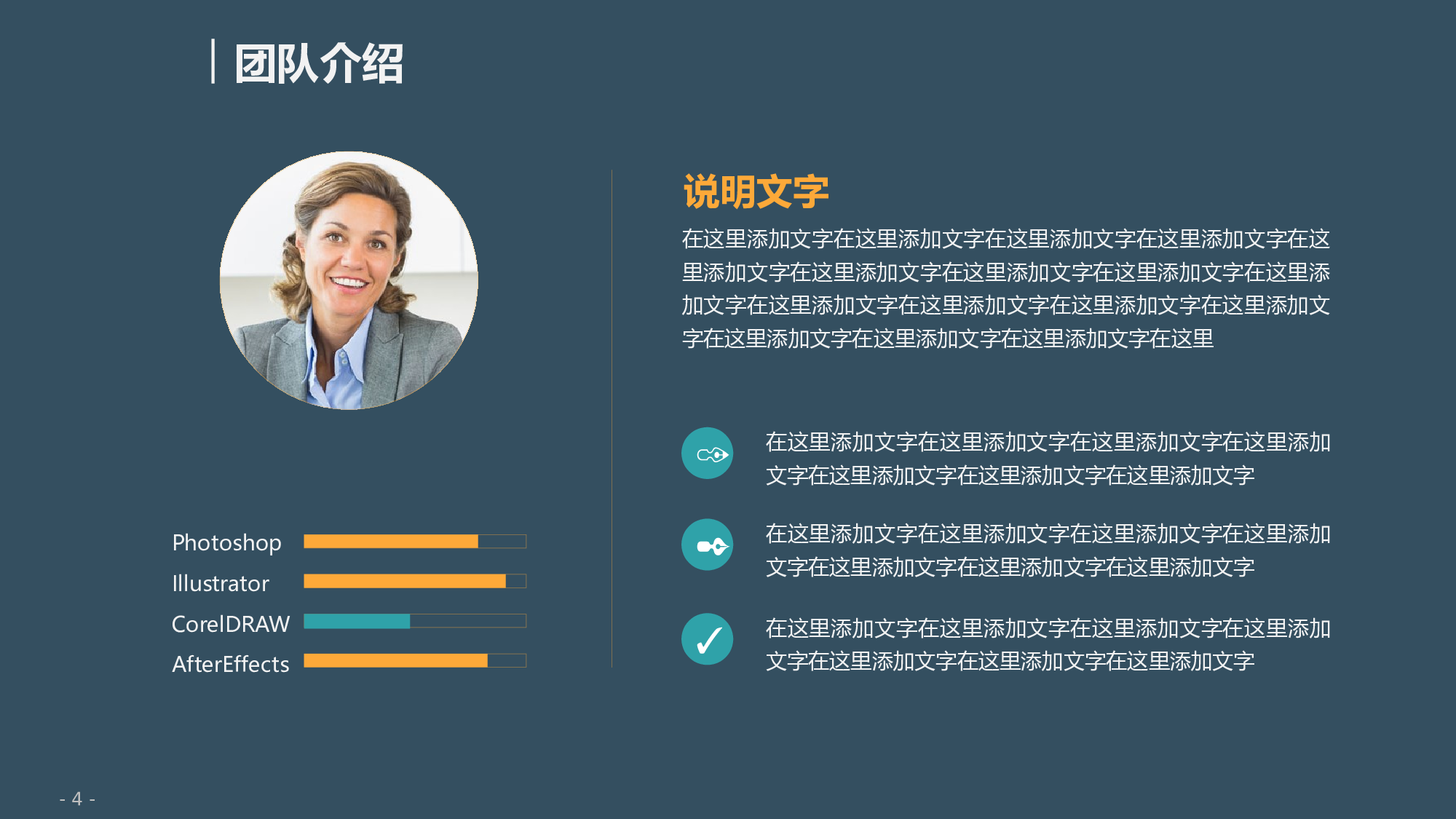 商业汇报.pptx 第4页