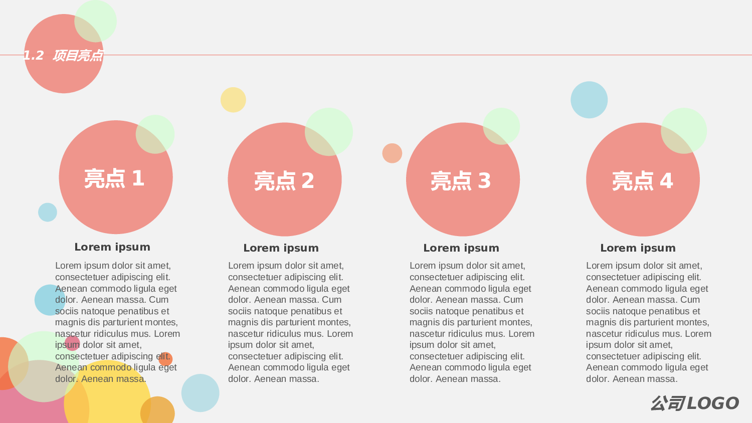 商业策划PPT模板 (11).ppt 第4页